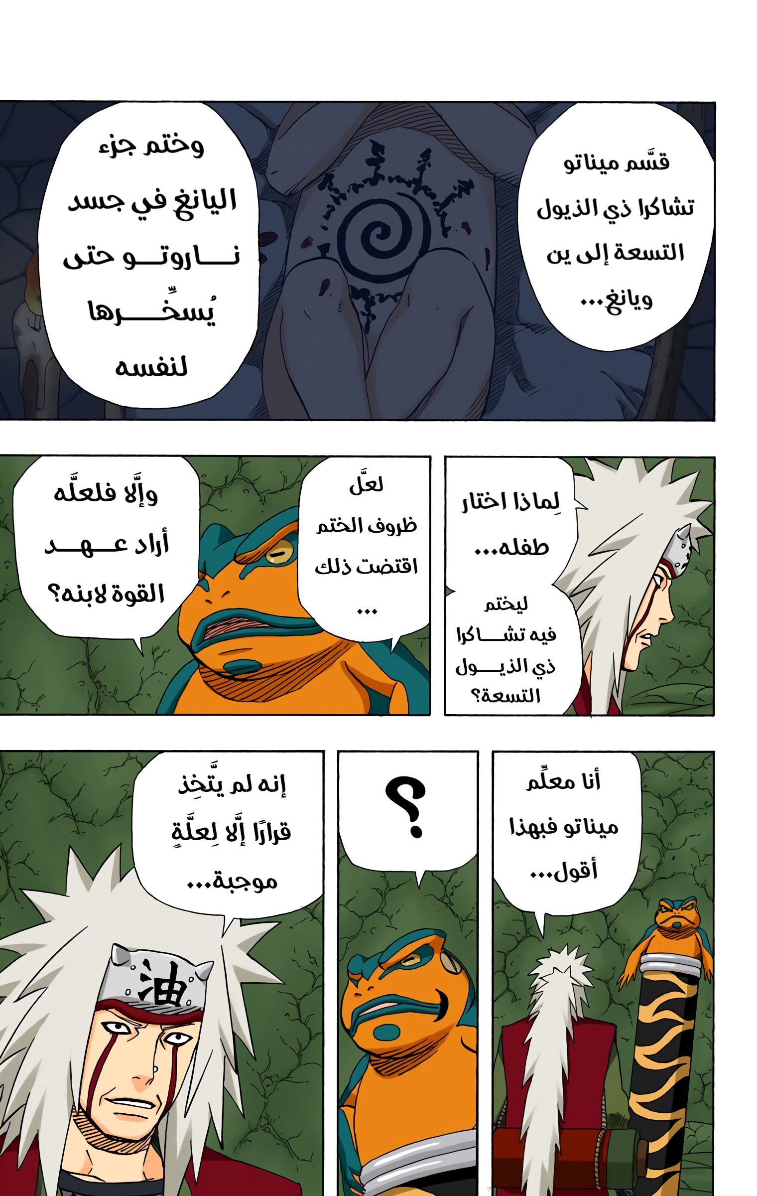 Read Naruto AR Manga Online