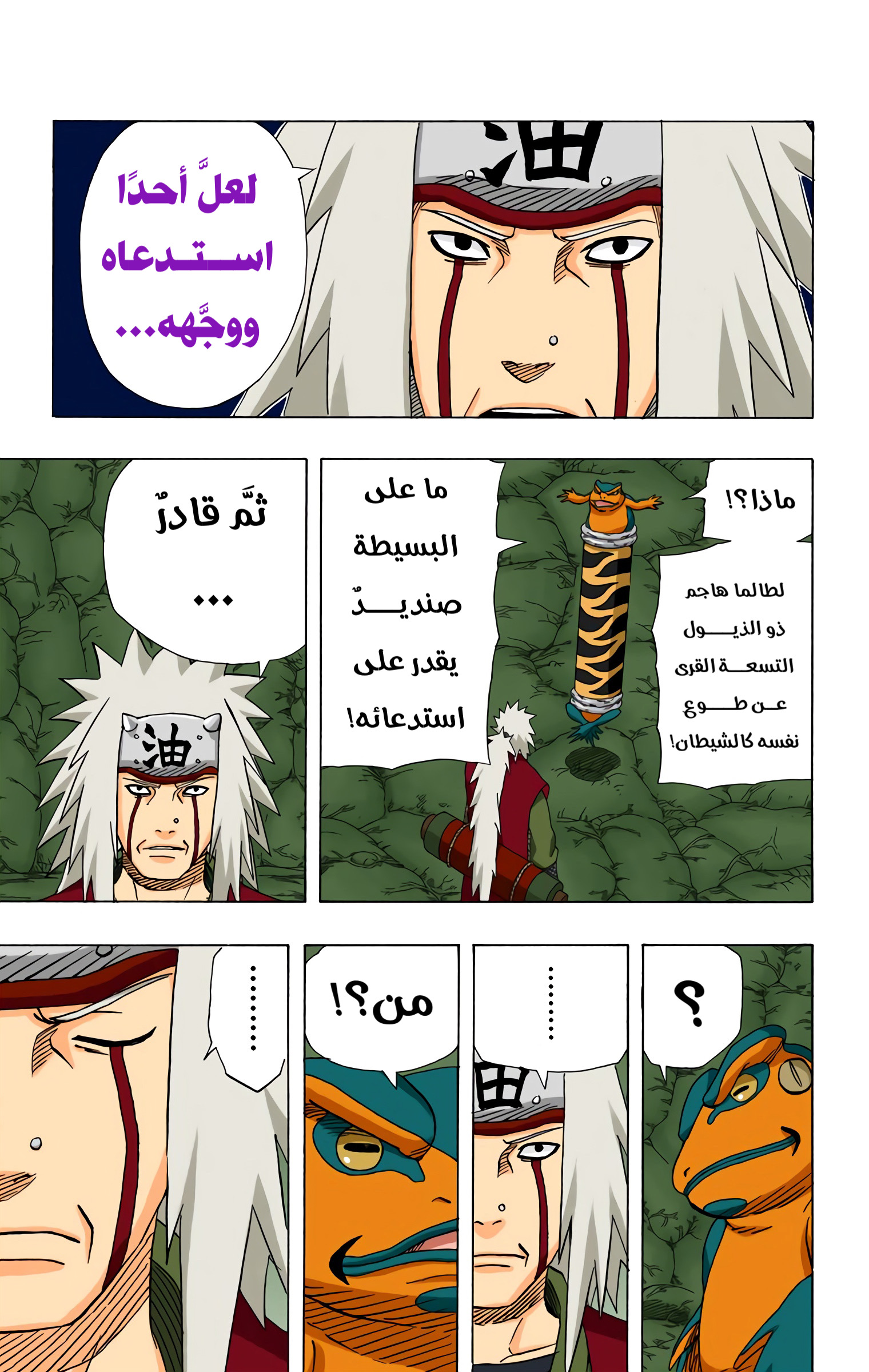 Read Naruto AR Manga Online