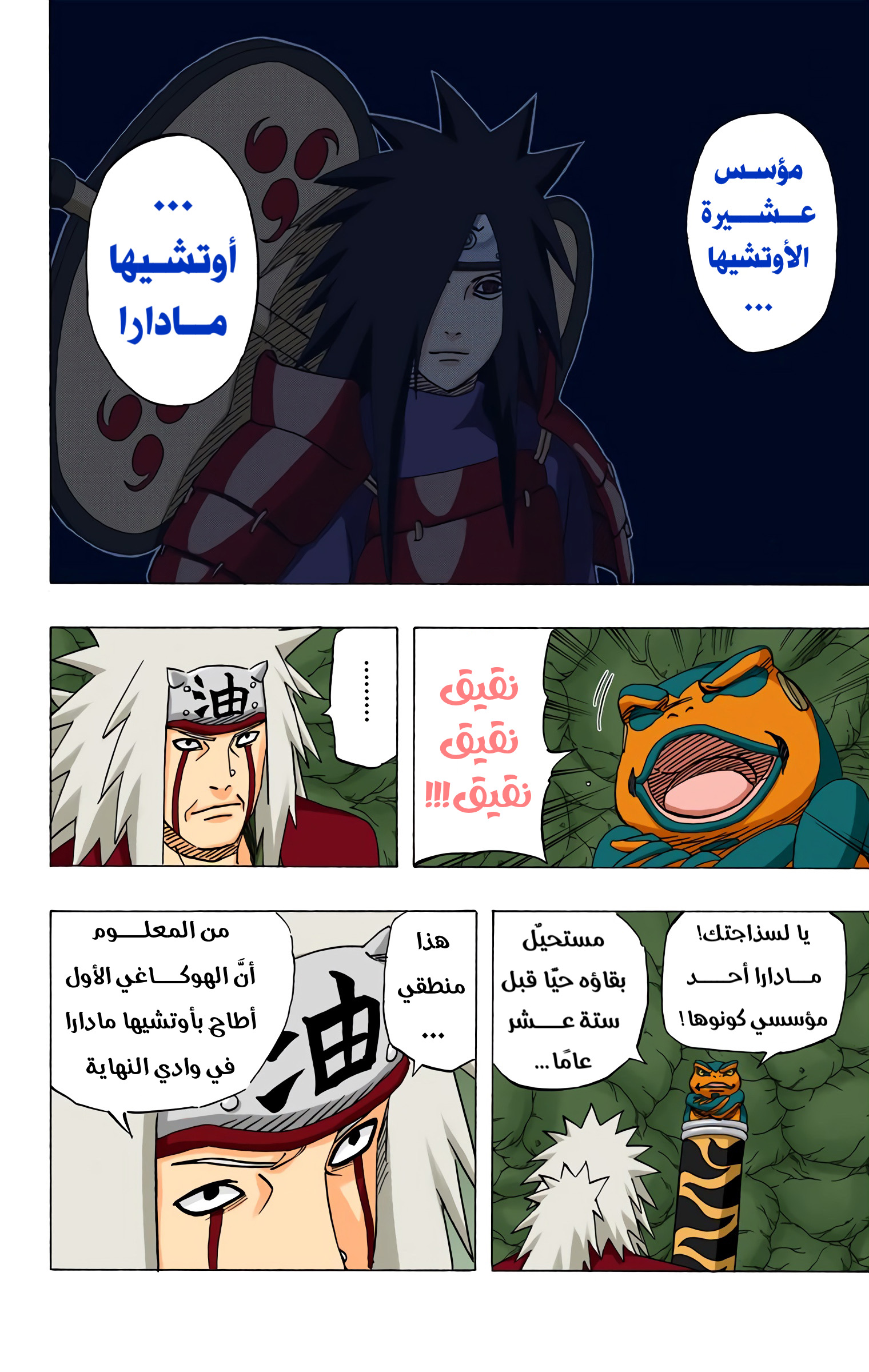 Read Naruto AR Manga Online
