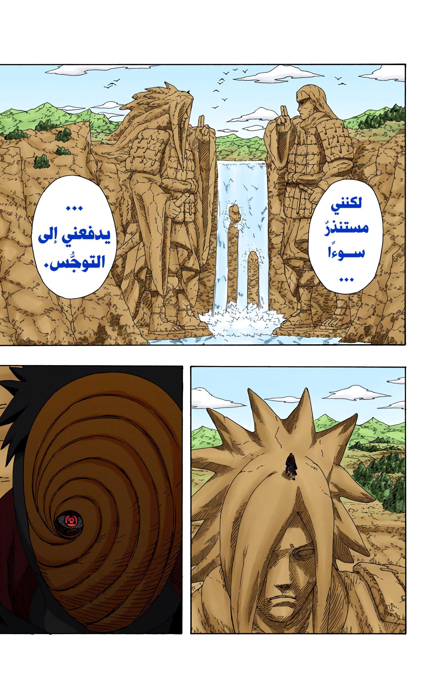 Read Naruto AR Manga Online