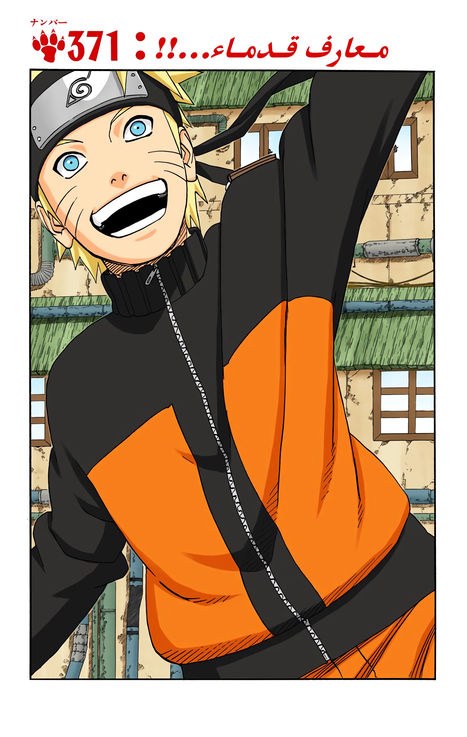 Read Naruto AR Manga Online