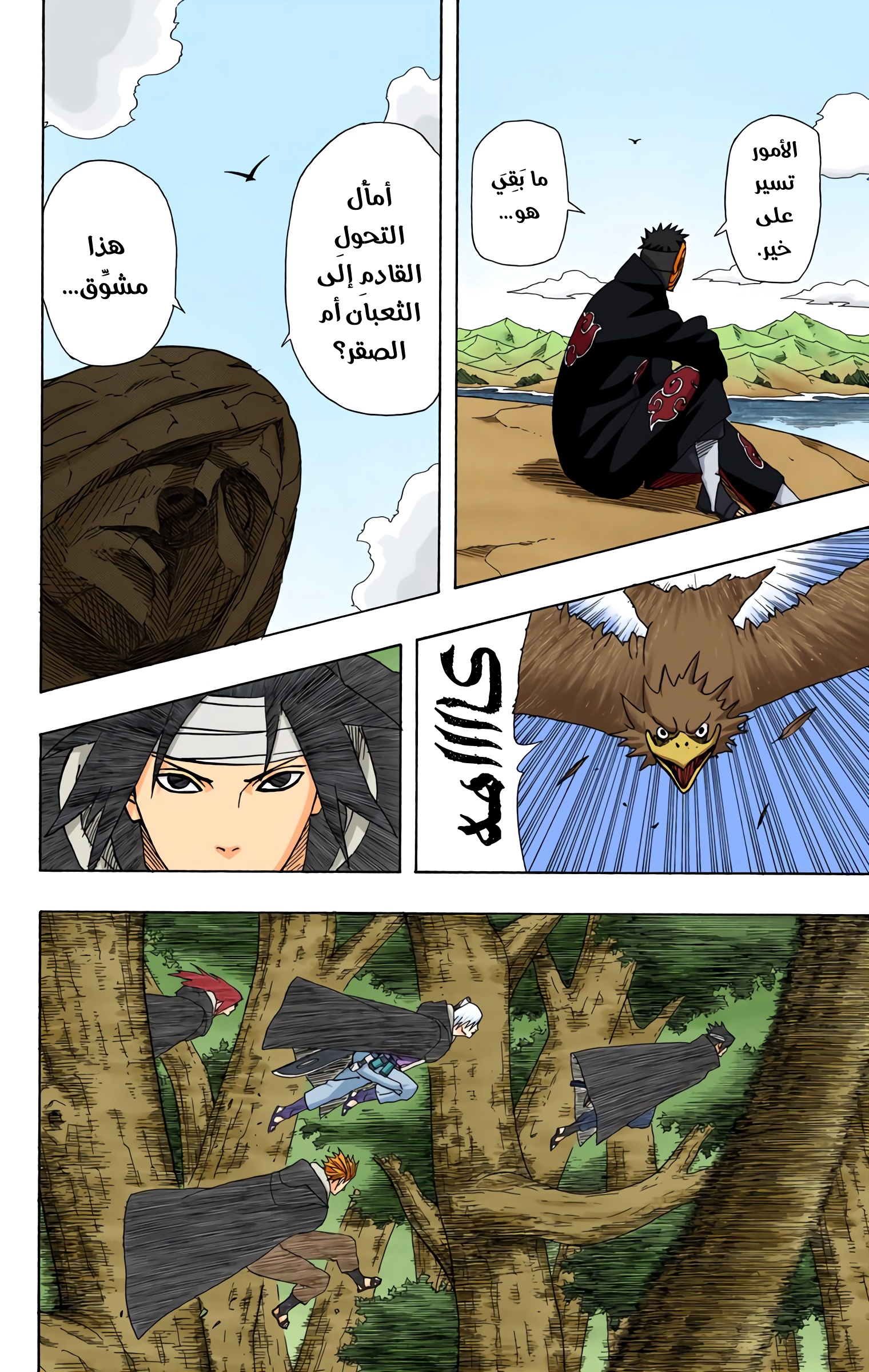 Read Naruto AR Manga Online