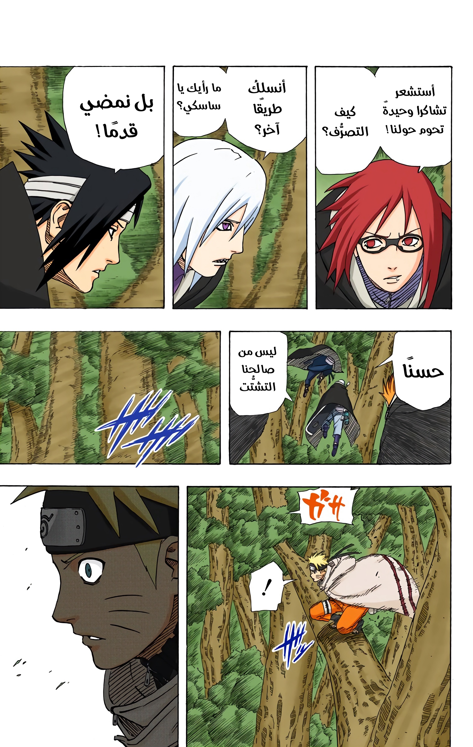 Read Naruto AR Manga Online