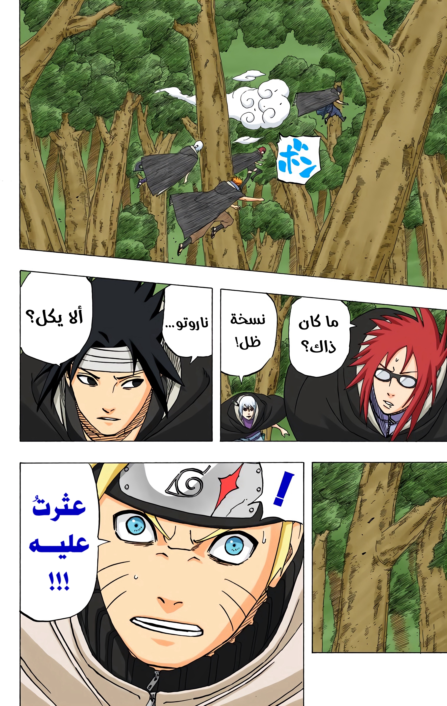 Read Naruto AR Manga Online