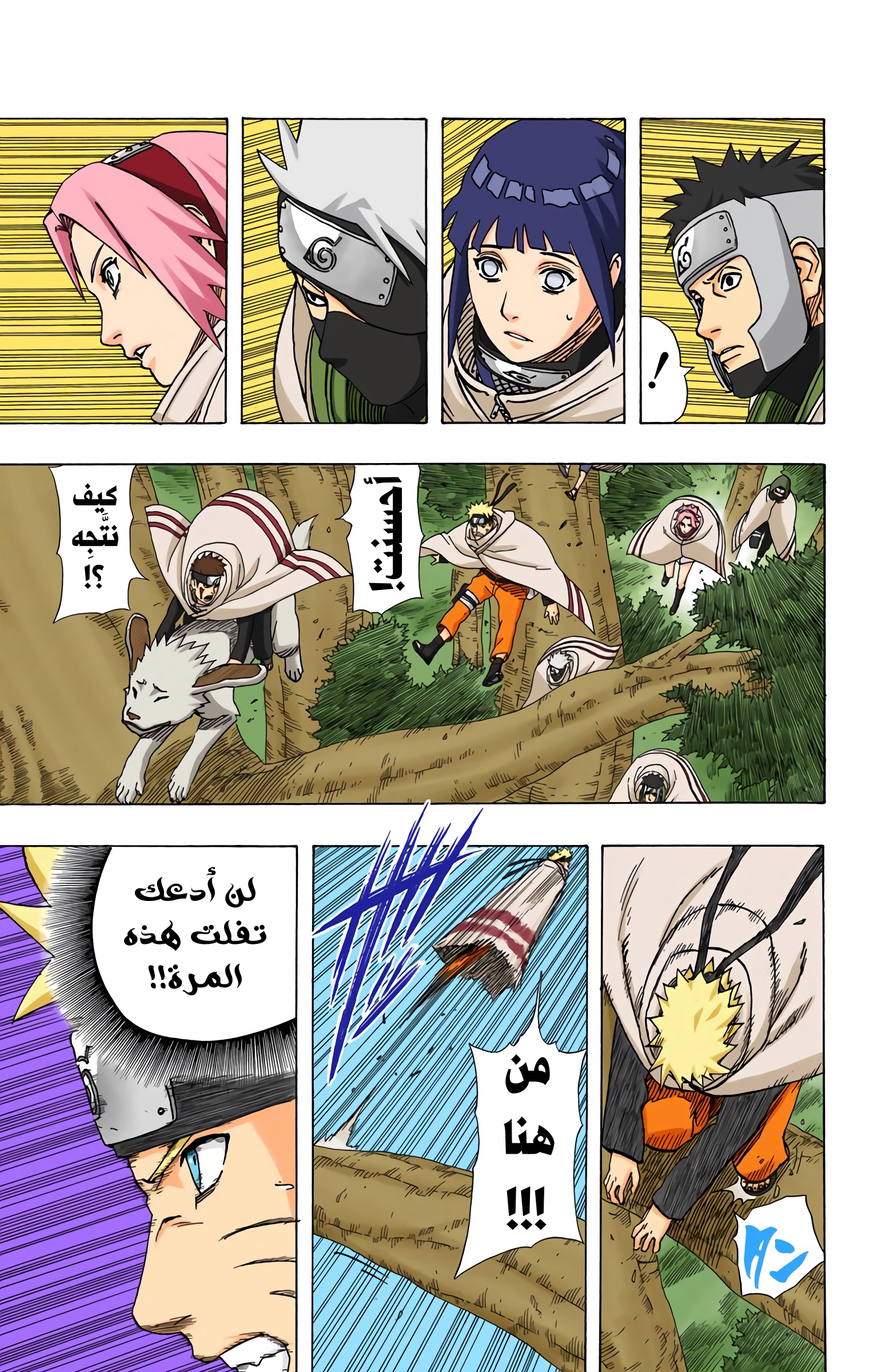 Read Naruto AR Manga Online