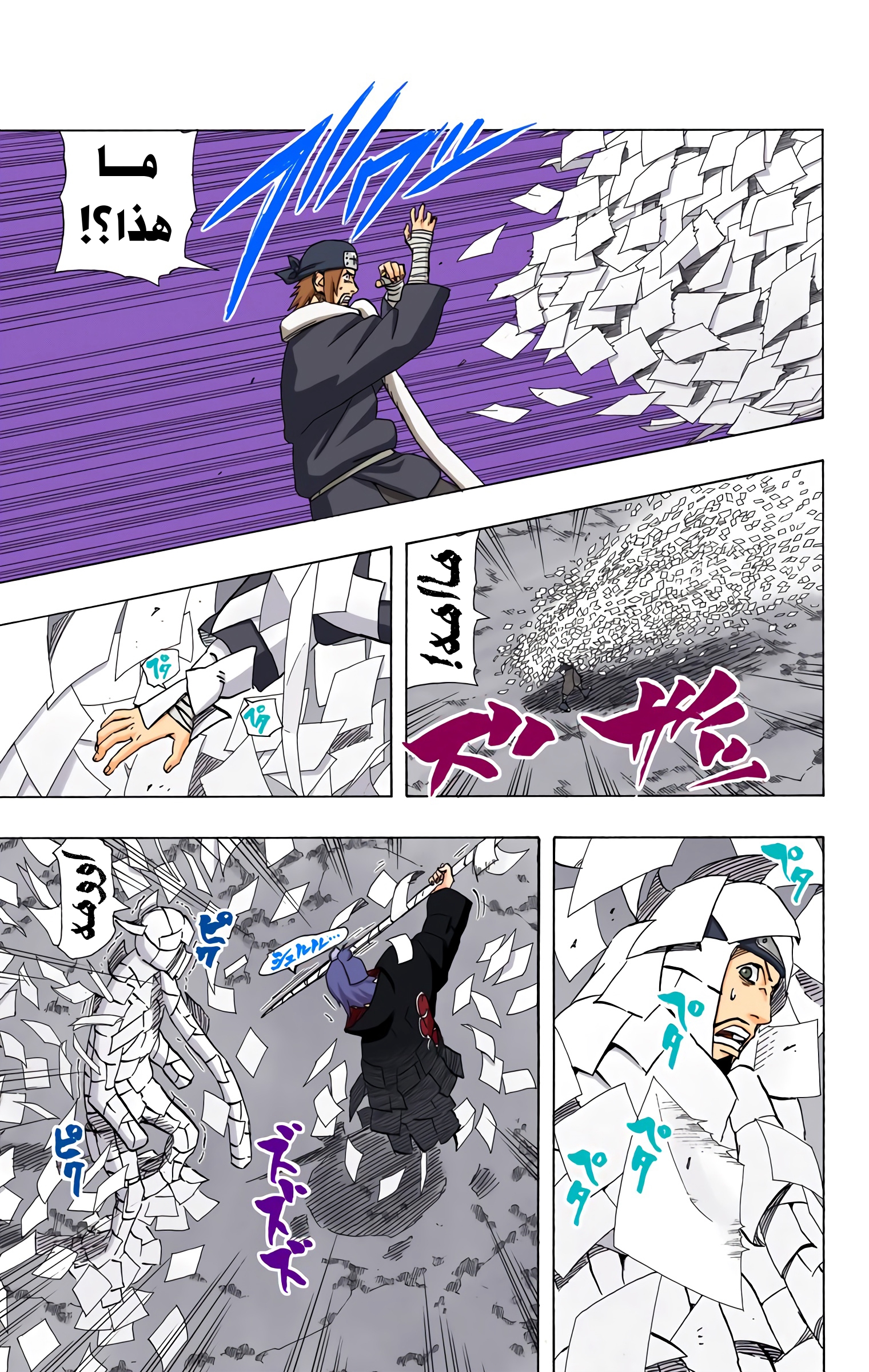 Read Naruto AR Manga Online