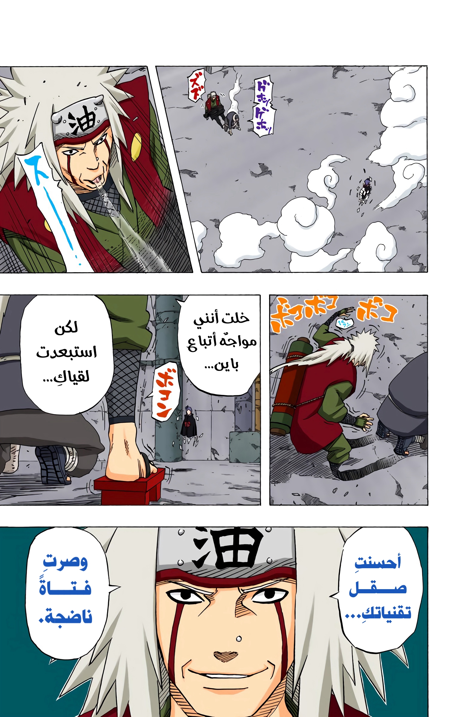 Read Naruto AR Manga Online