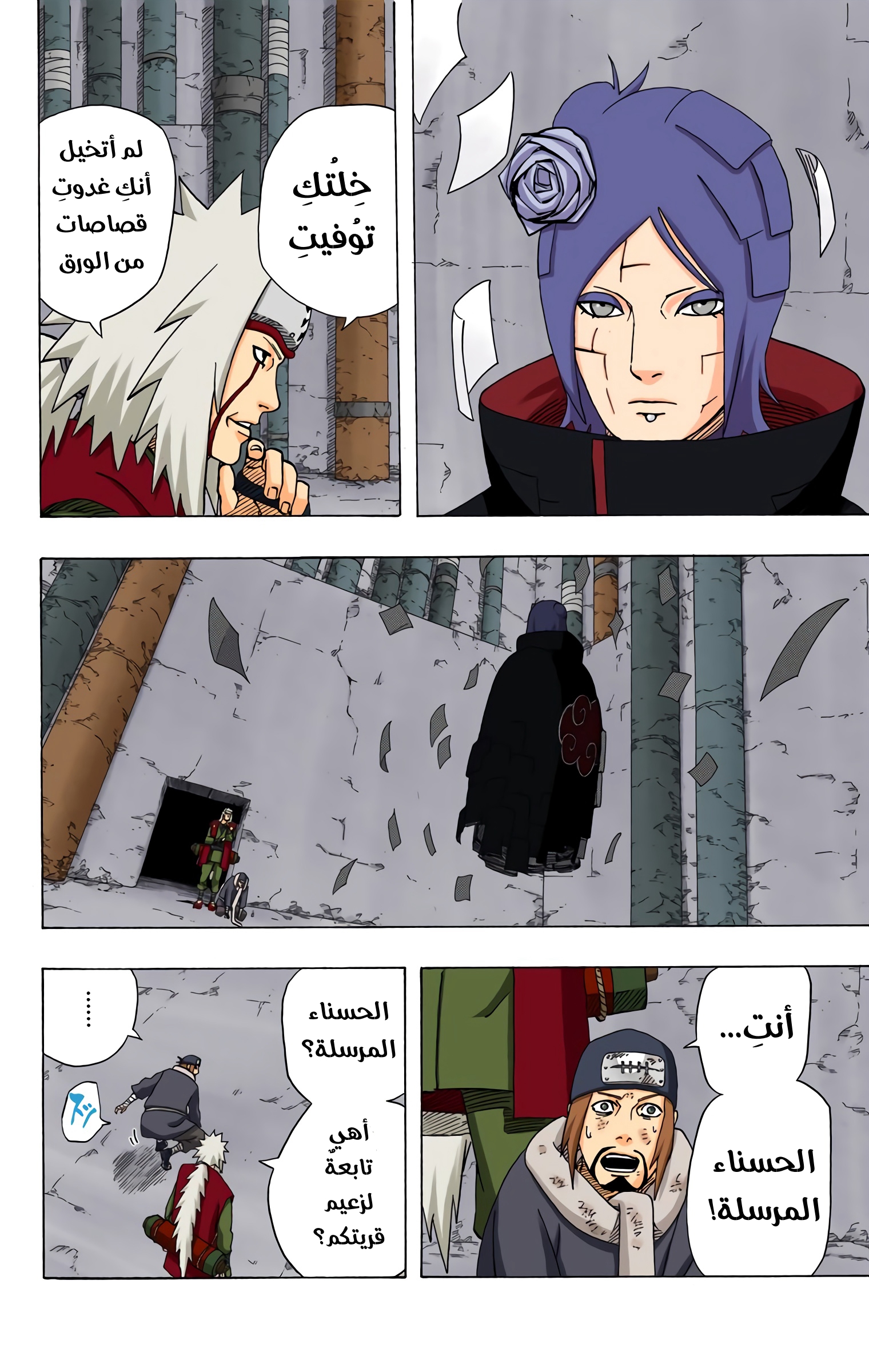 Read Naruto AR Manga Online