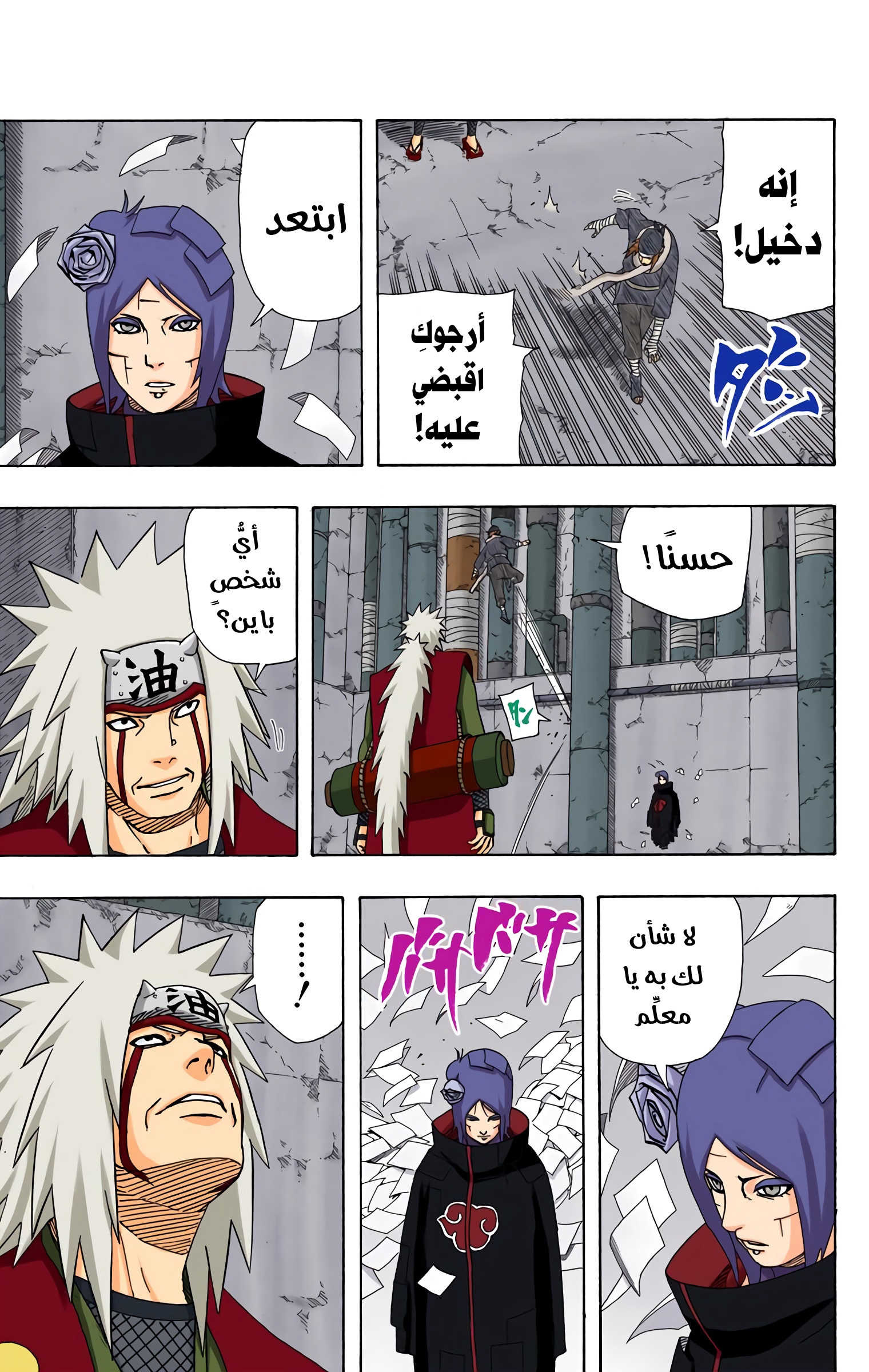 Read Naruto AR Manga Online
