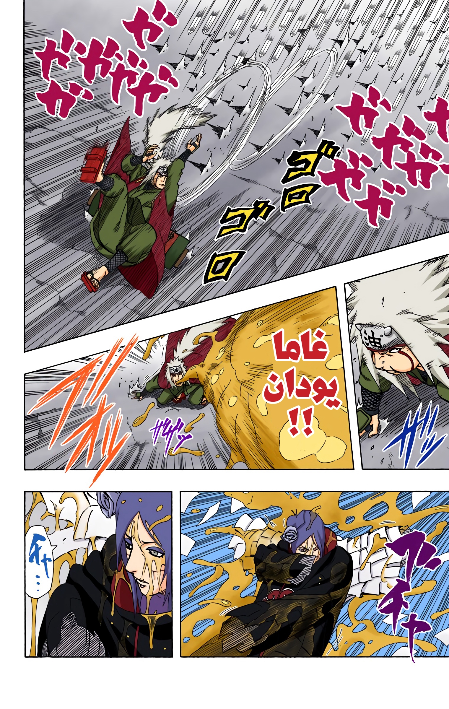 Read Naruto AR Manga Online