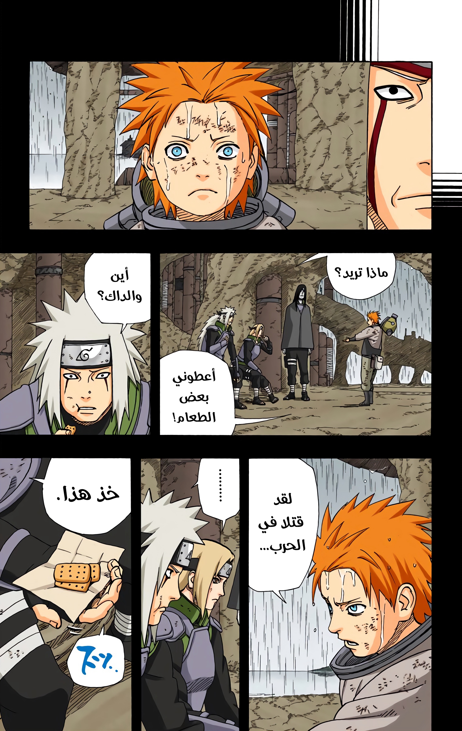 Read Naruto AR Manga Online