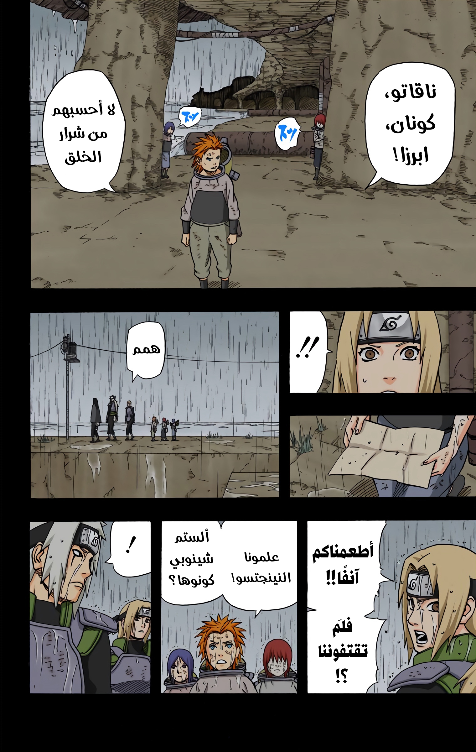 Read Naruto AR Manga Online