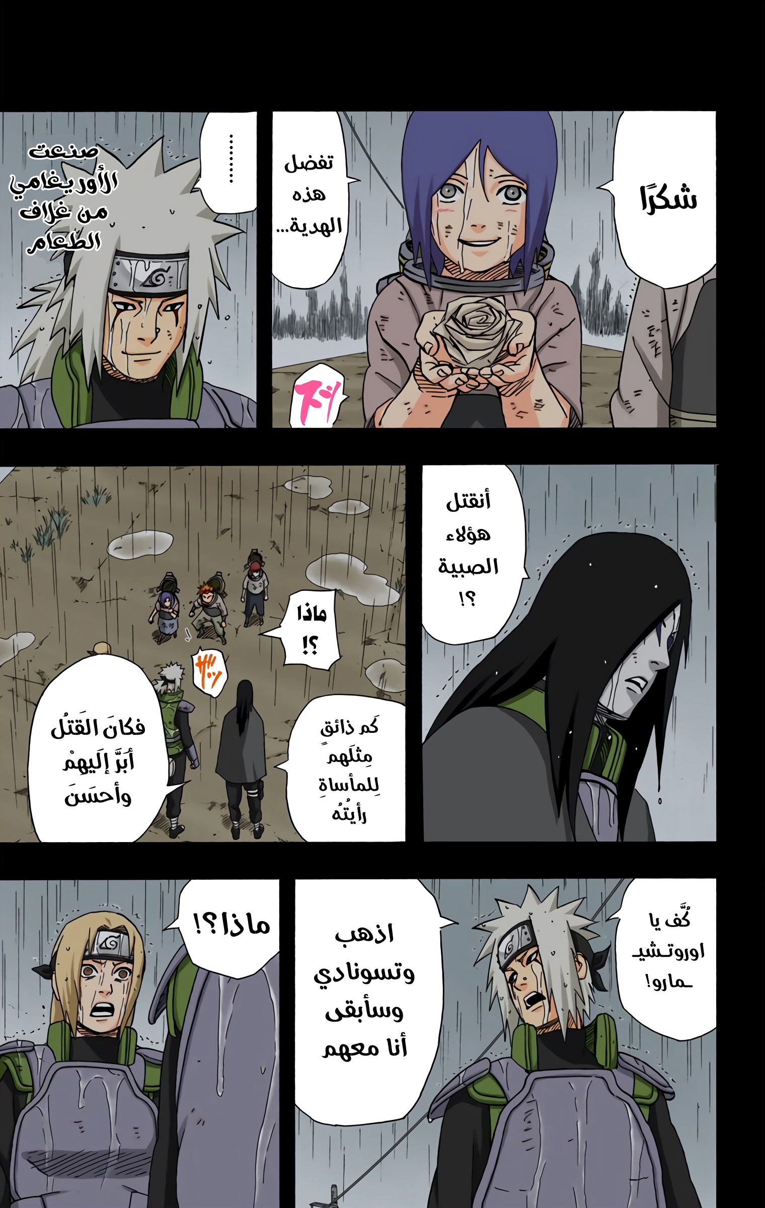 Read Naruto AR Manga Online