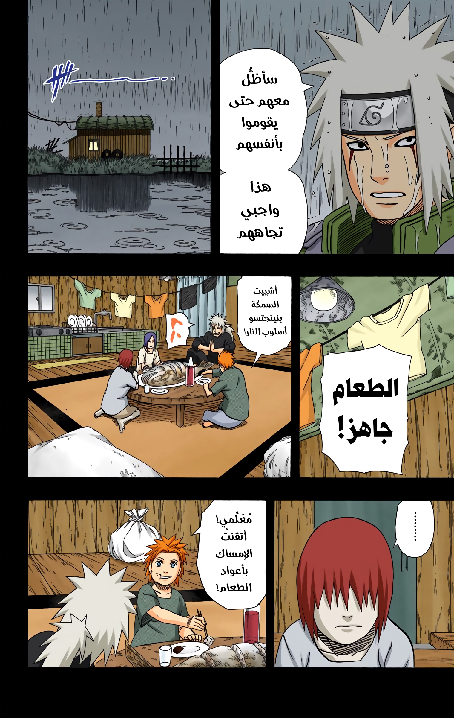 Read Naruto AR Manga Online