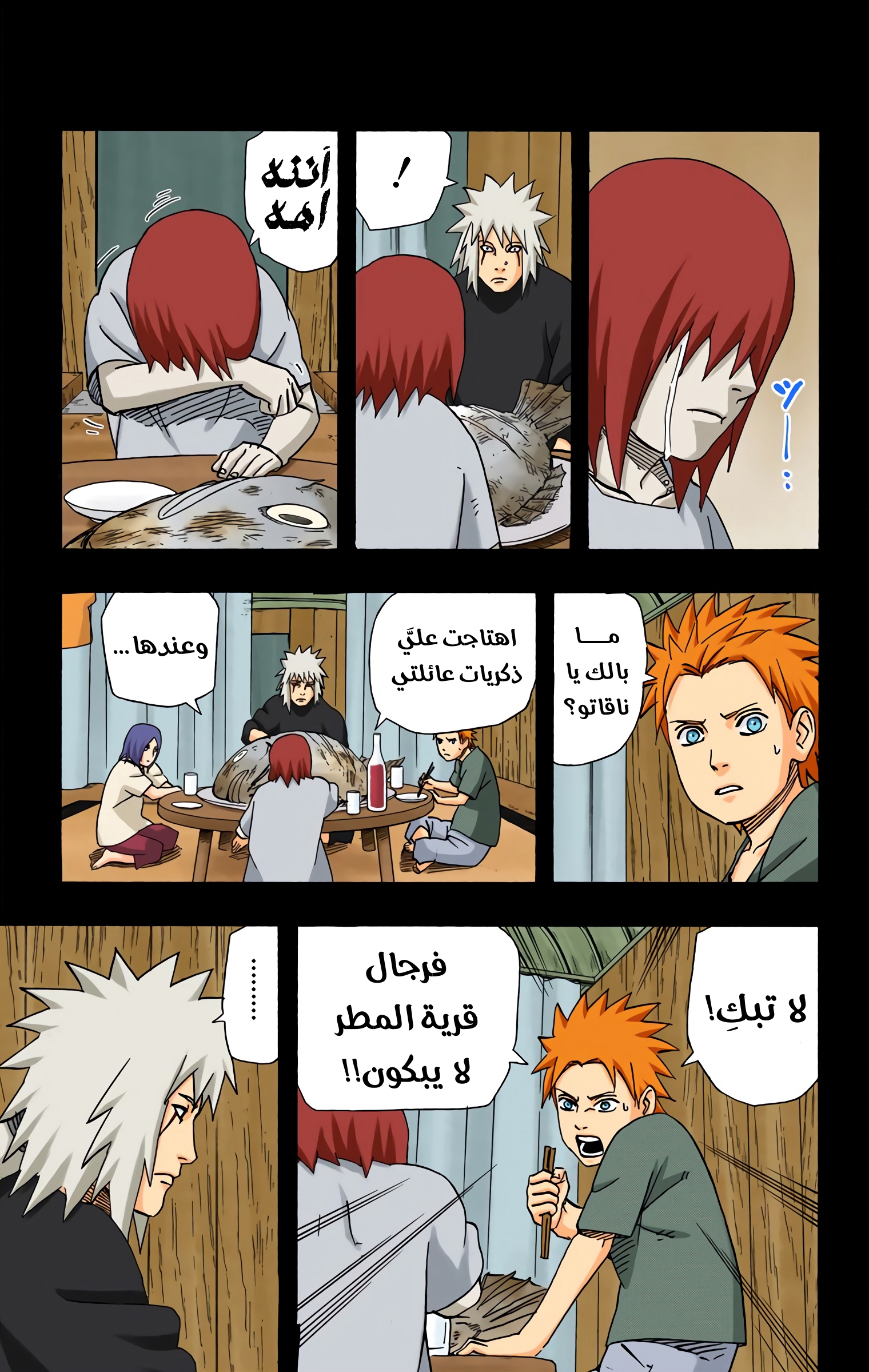 Read Naruto AR Manga Online