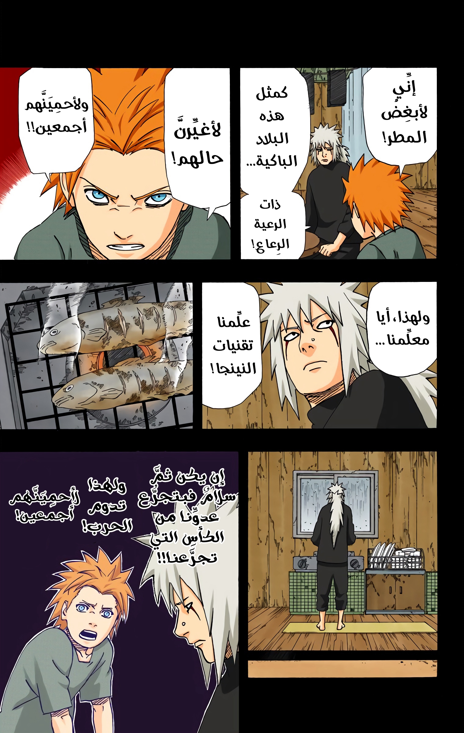 Read Naruto AR Manga Online