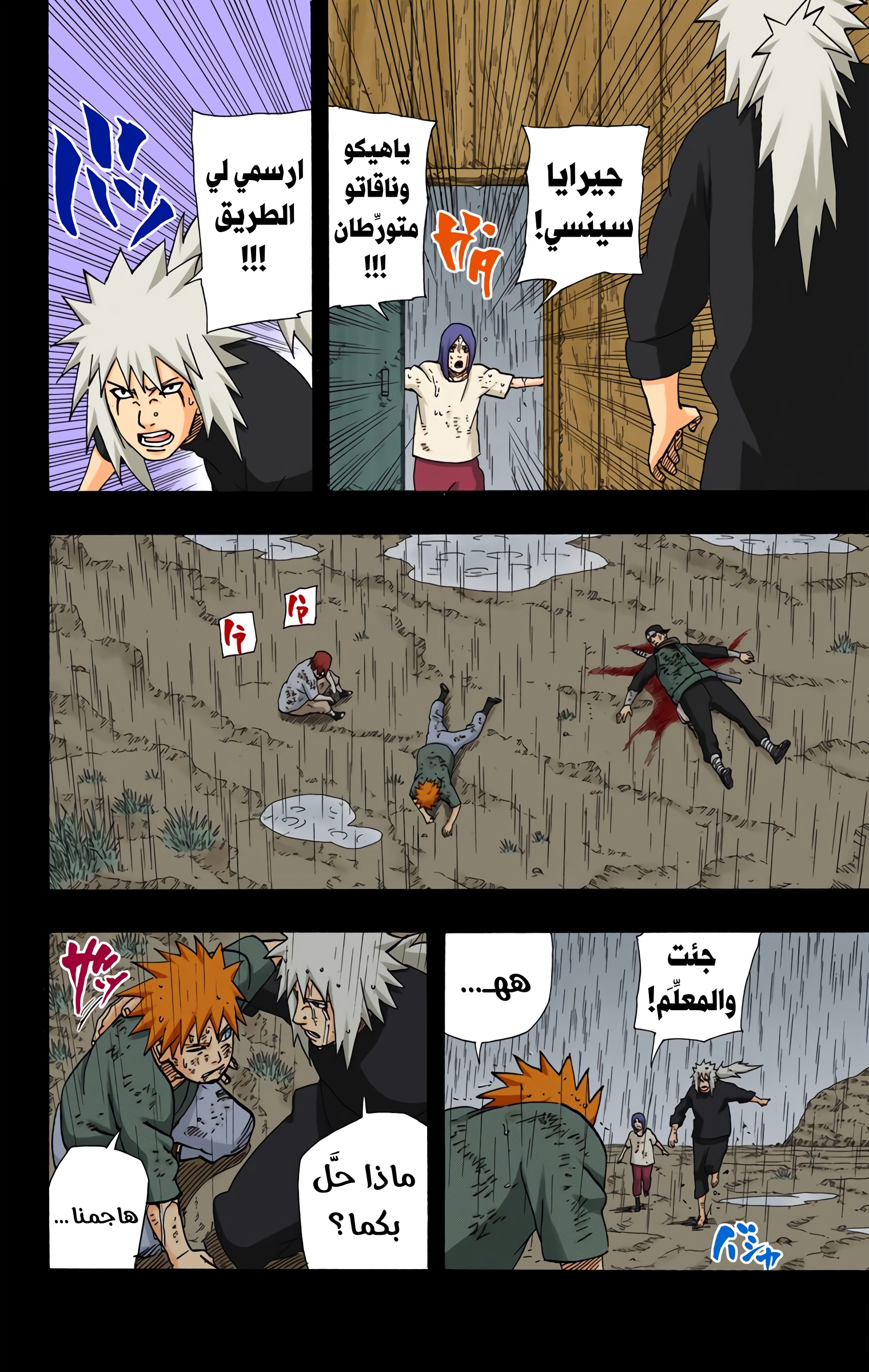 Read Naruto AR Manga Online