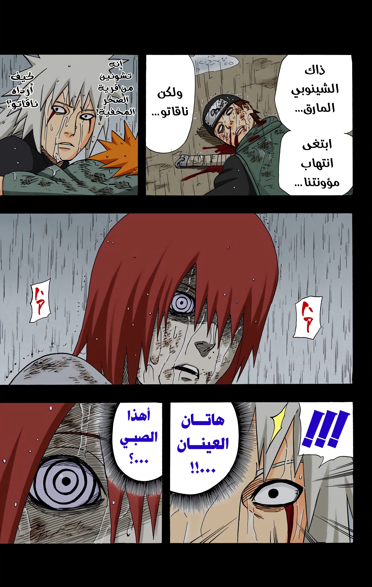 Read Naruto AR Manga Online