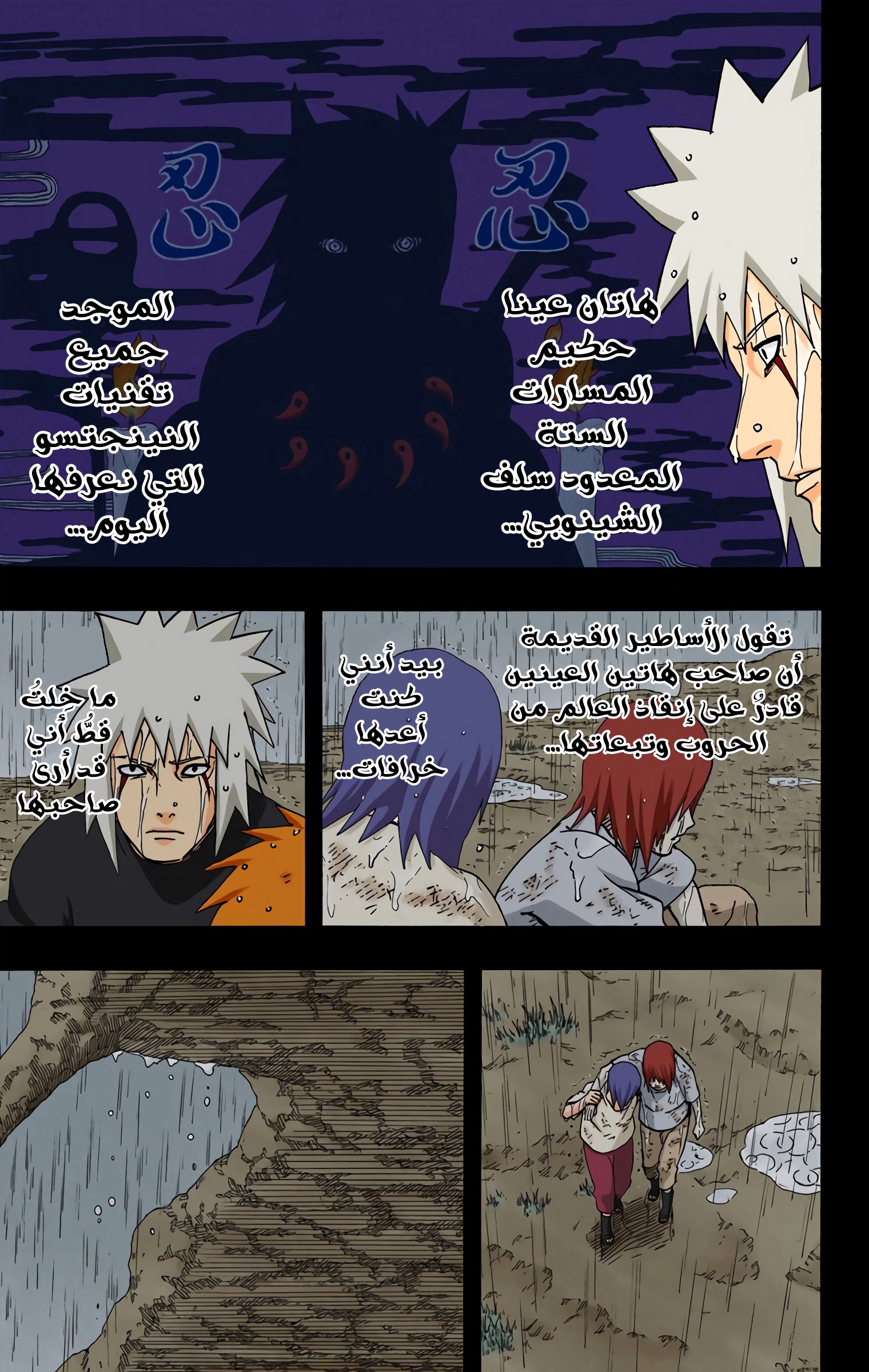 Read Naruto AR Manga Online