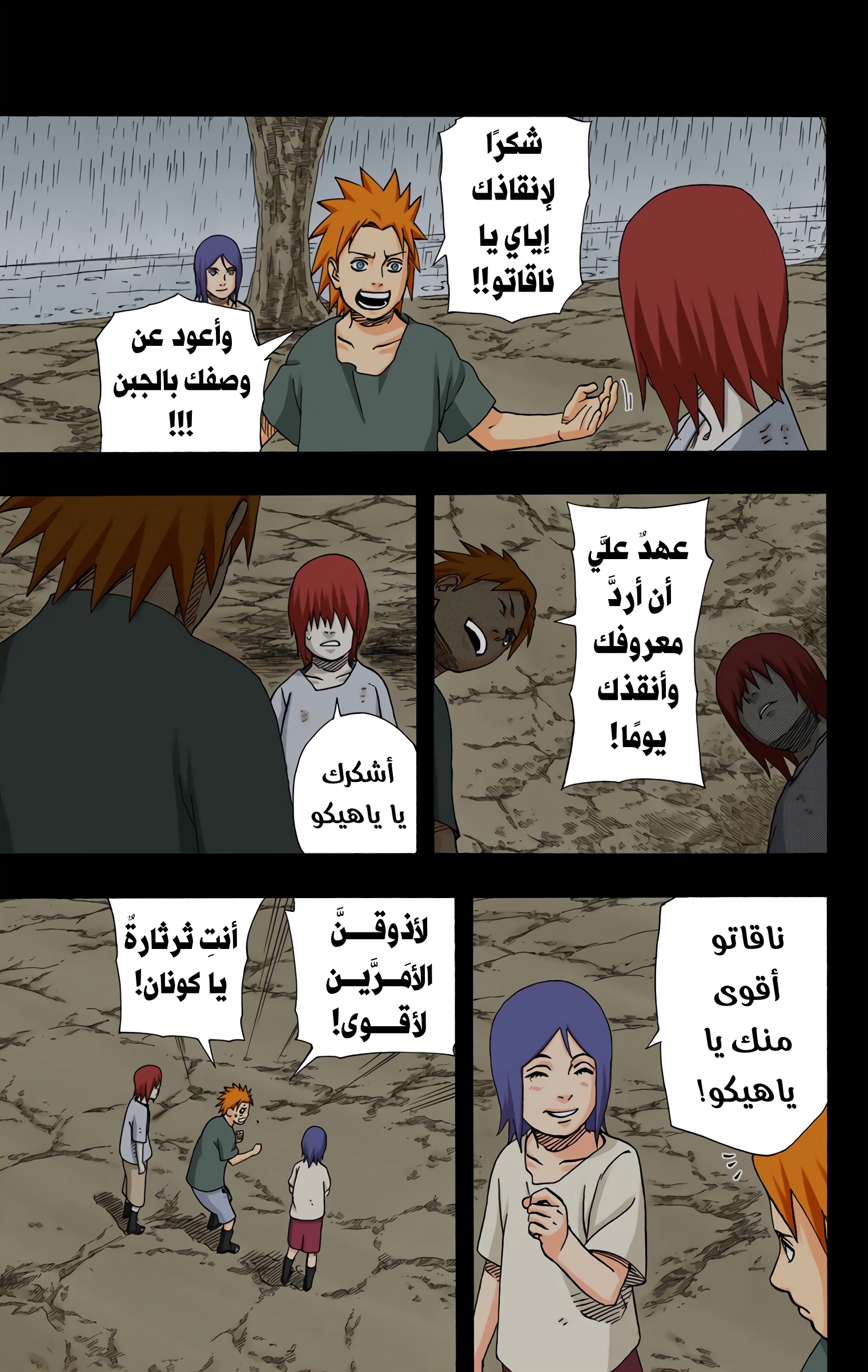 Read Naruto AR Manga Online