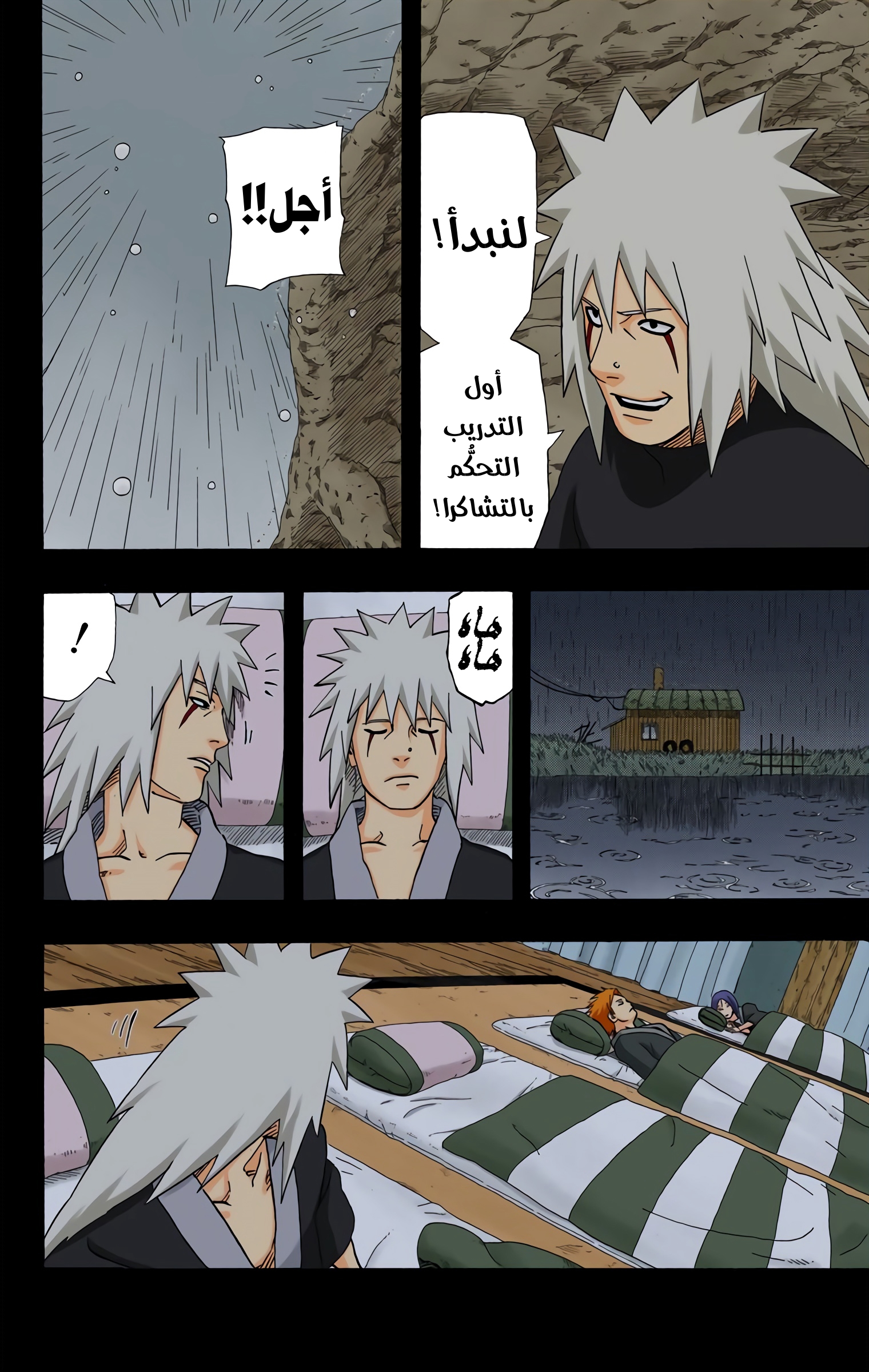 Read Naruto AR Manga Online