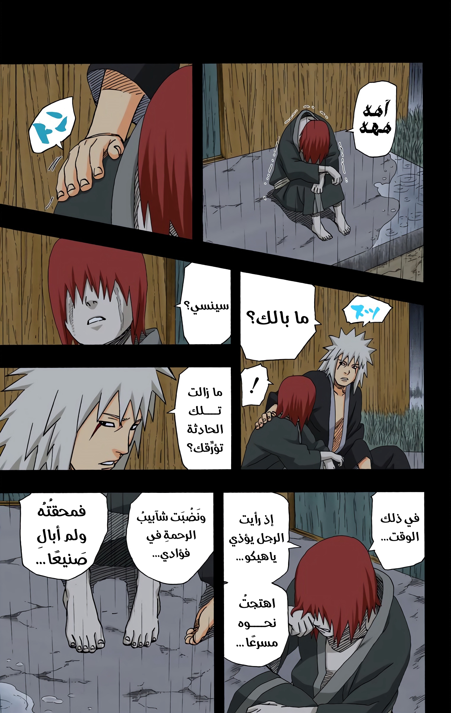 Read Naruto AR Manga Online
