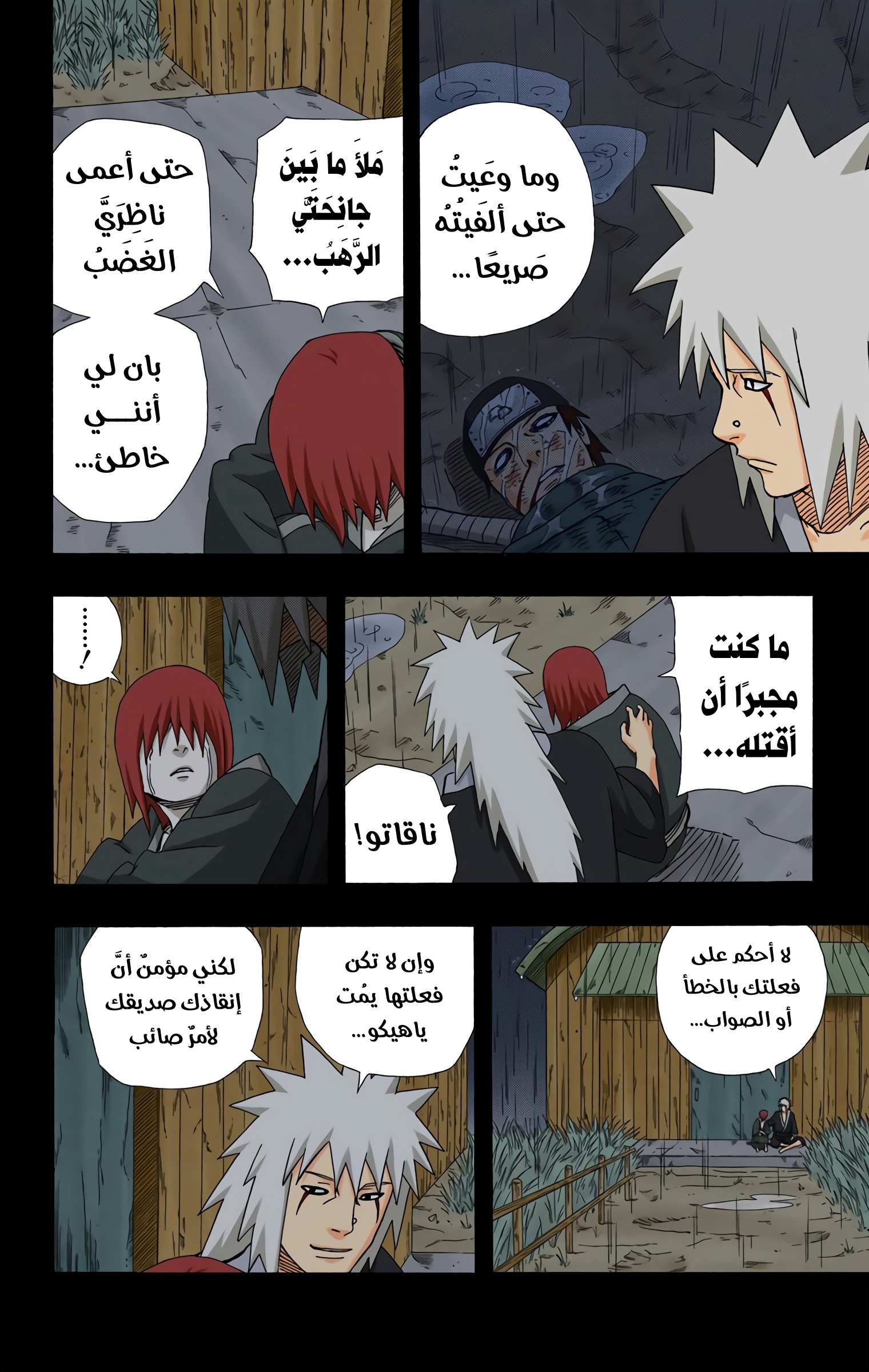 Read Naruto AR Manga Online