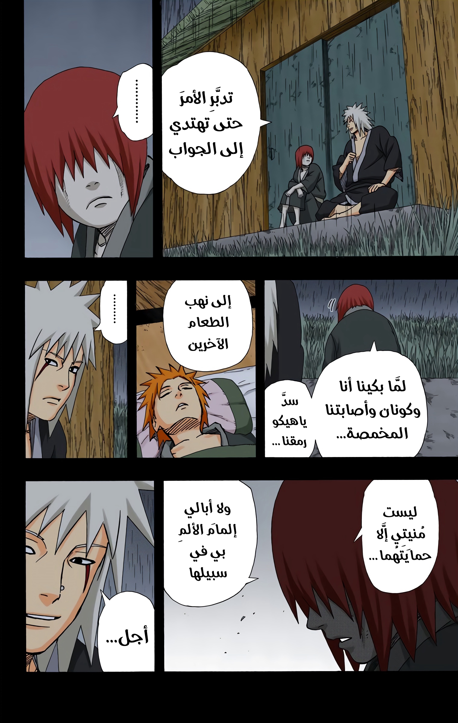 Read Naruto AR Manga Online