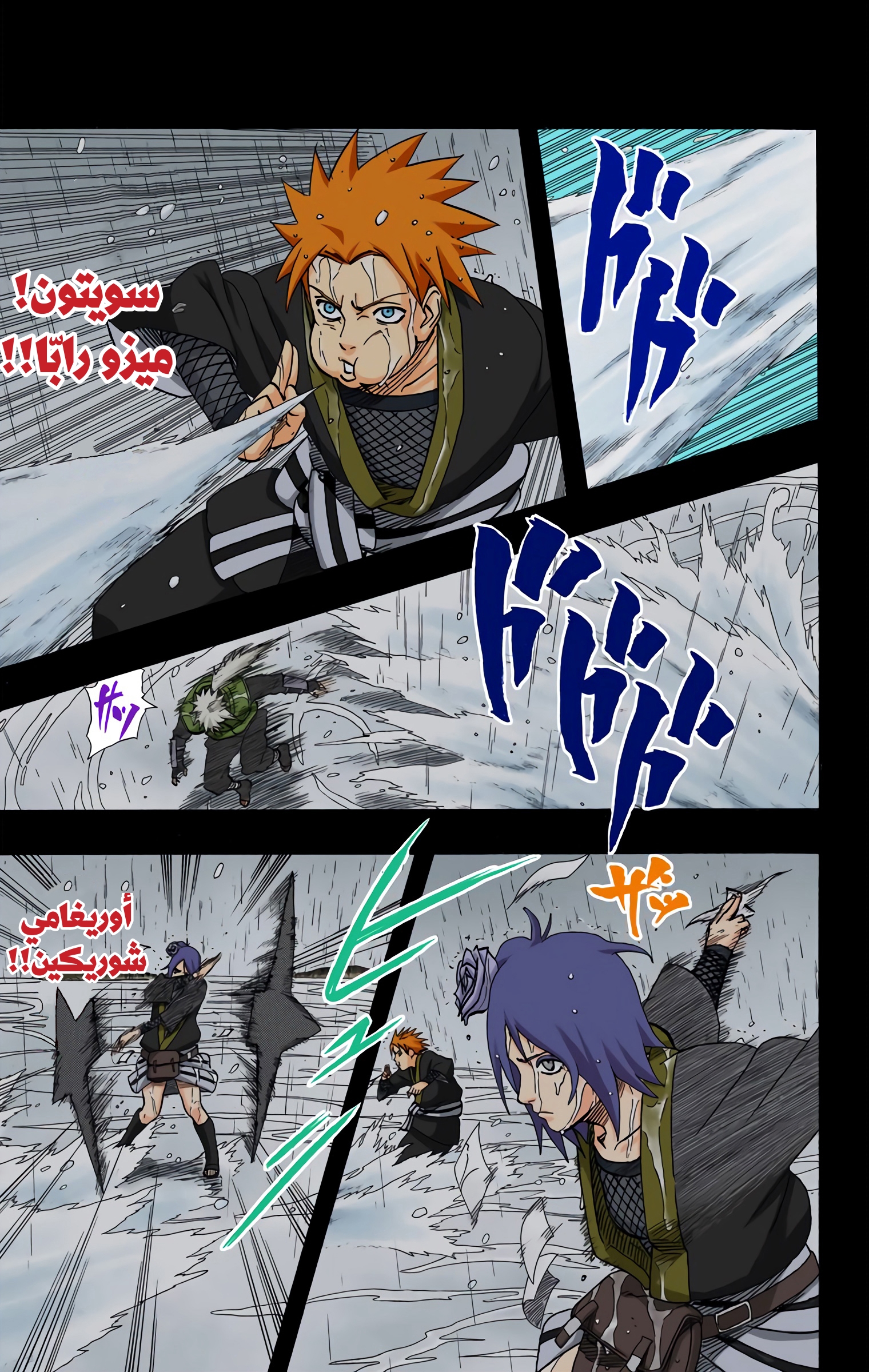 Read Naruto AR Manga Online
