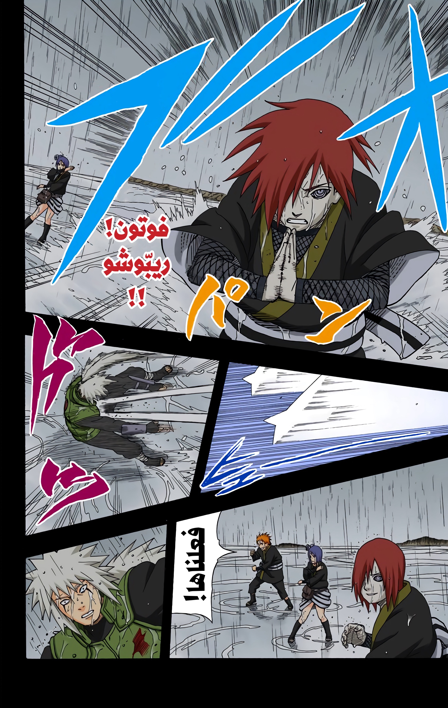 Read Naruto AR Manga Online