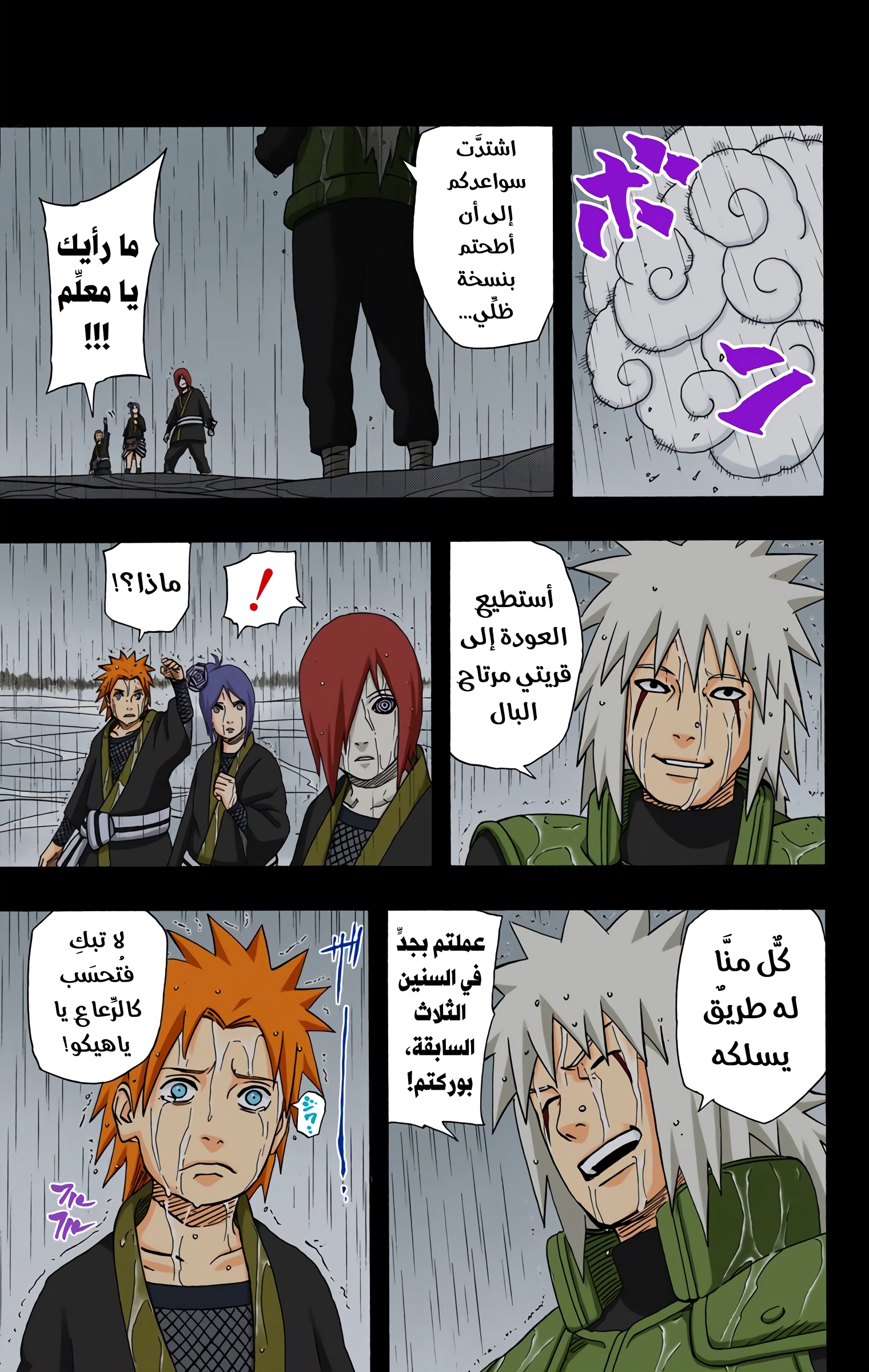 Read Naruto AR Manga Online