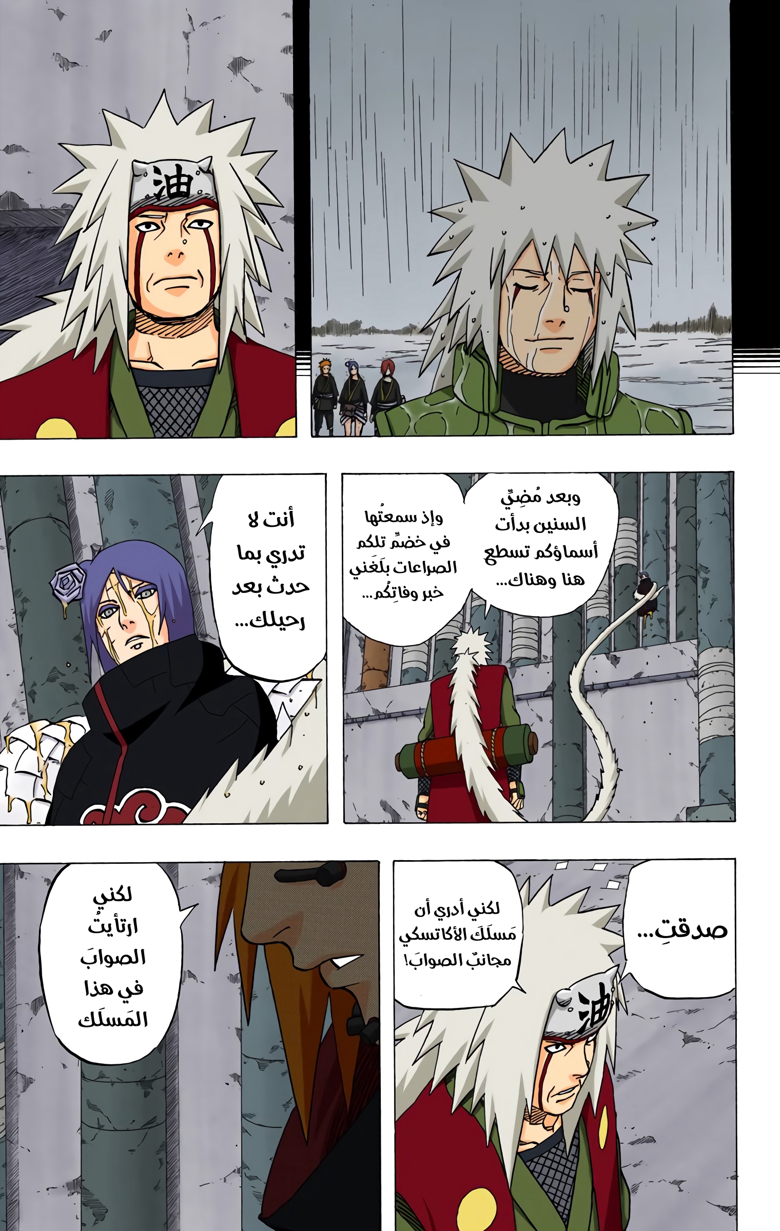 Read Naruto AR Manga Online
