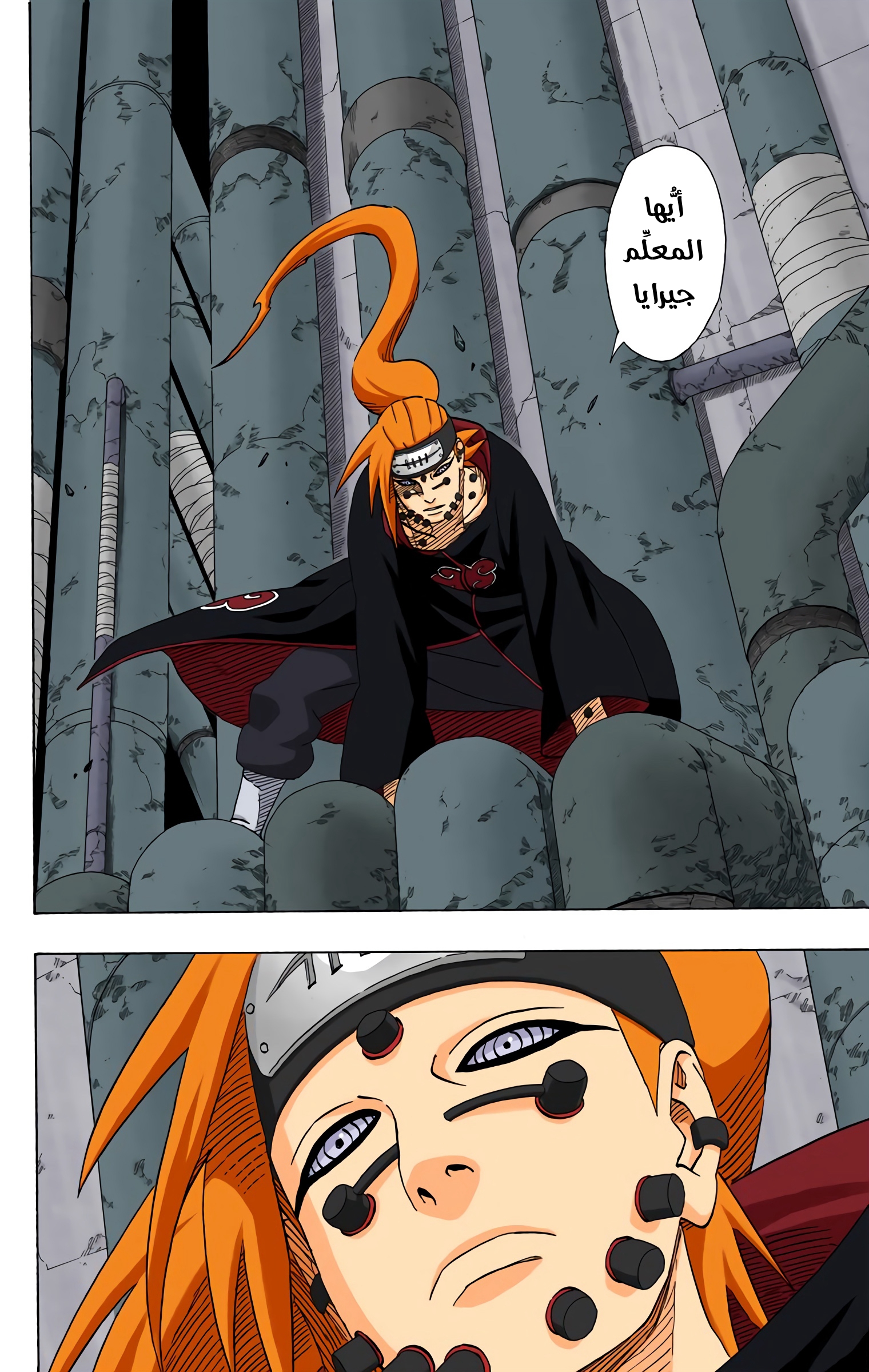 Read Naruto AR Manga Online