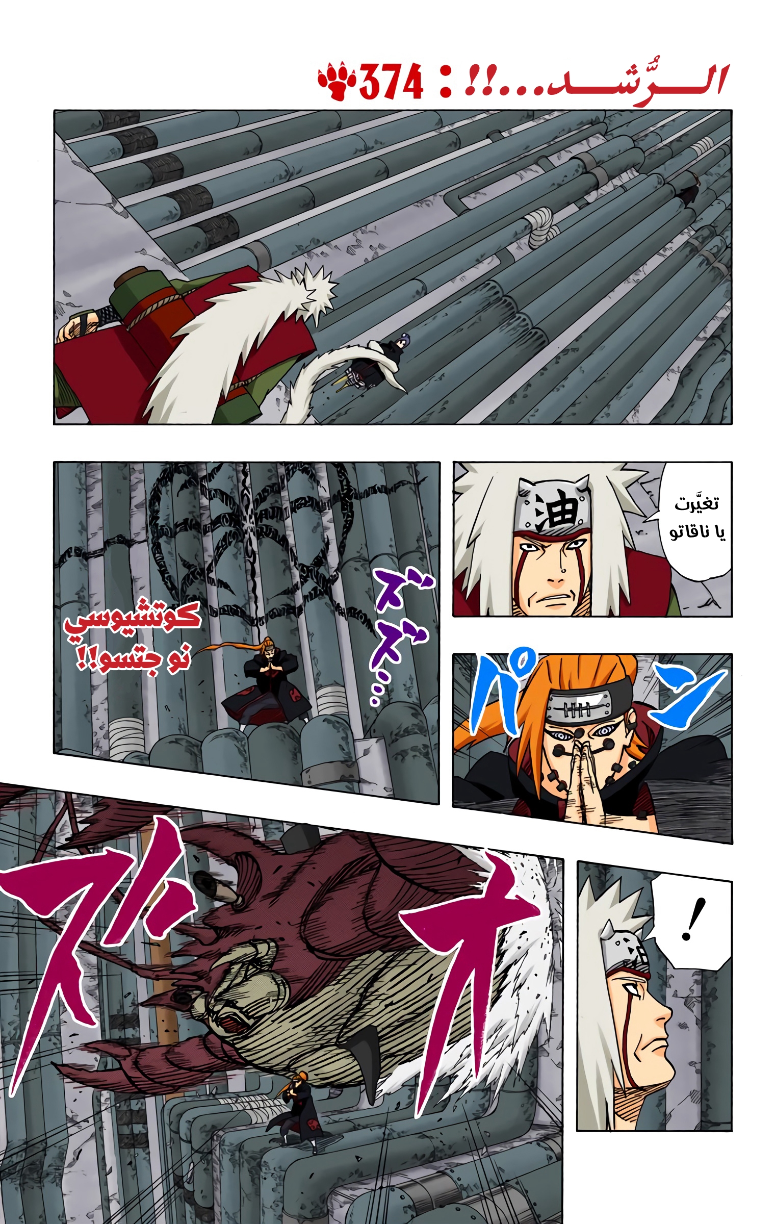 Read Naruto AR Manga Online