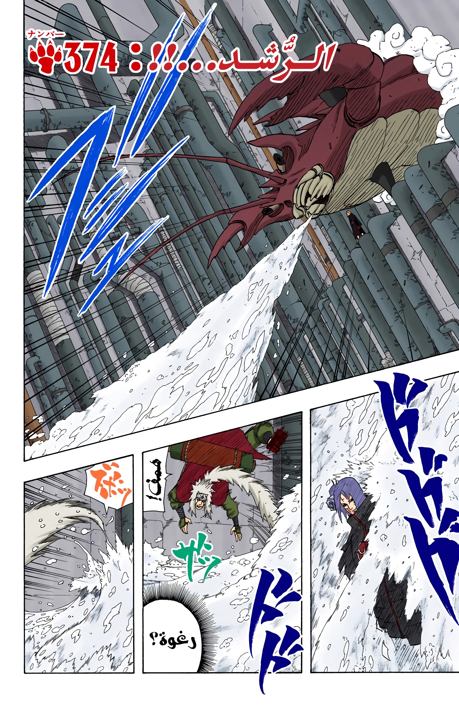 Read Naruto AR Manga Online