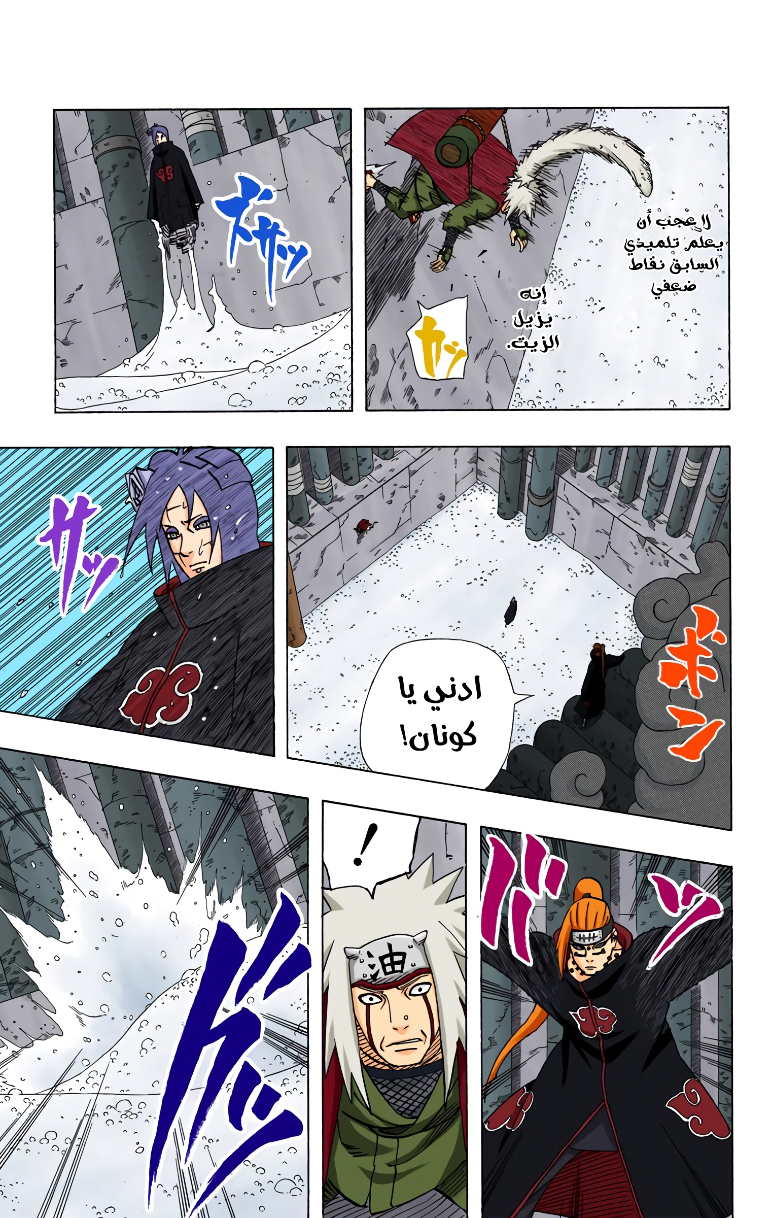 Read Naruto AR Manga Online