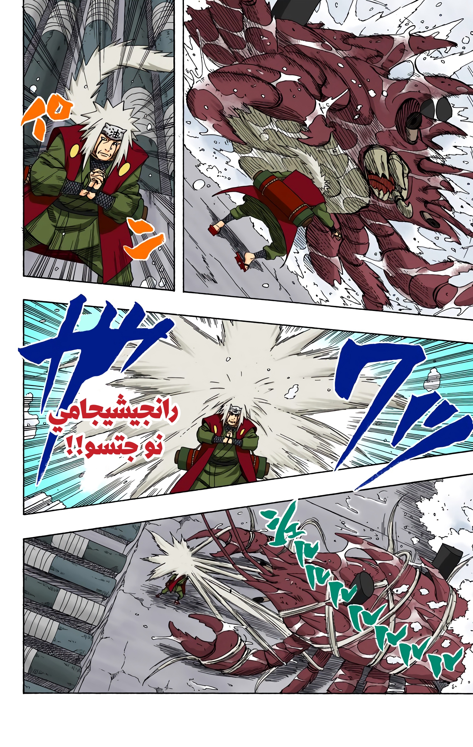 Read Naruto AR Manga Online