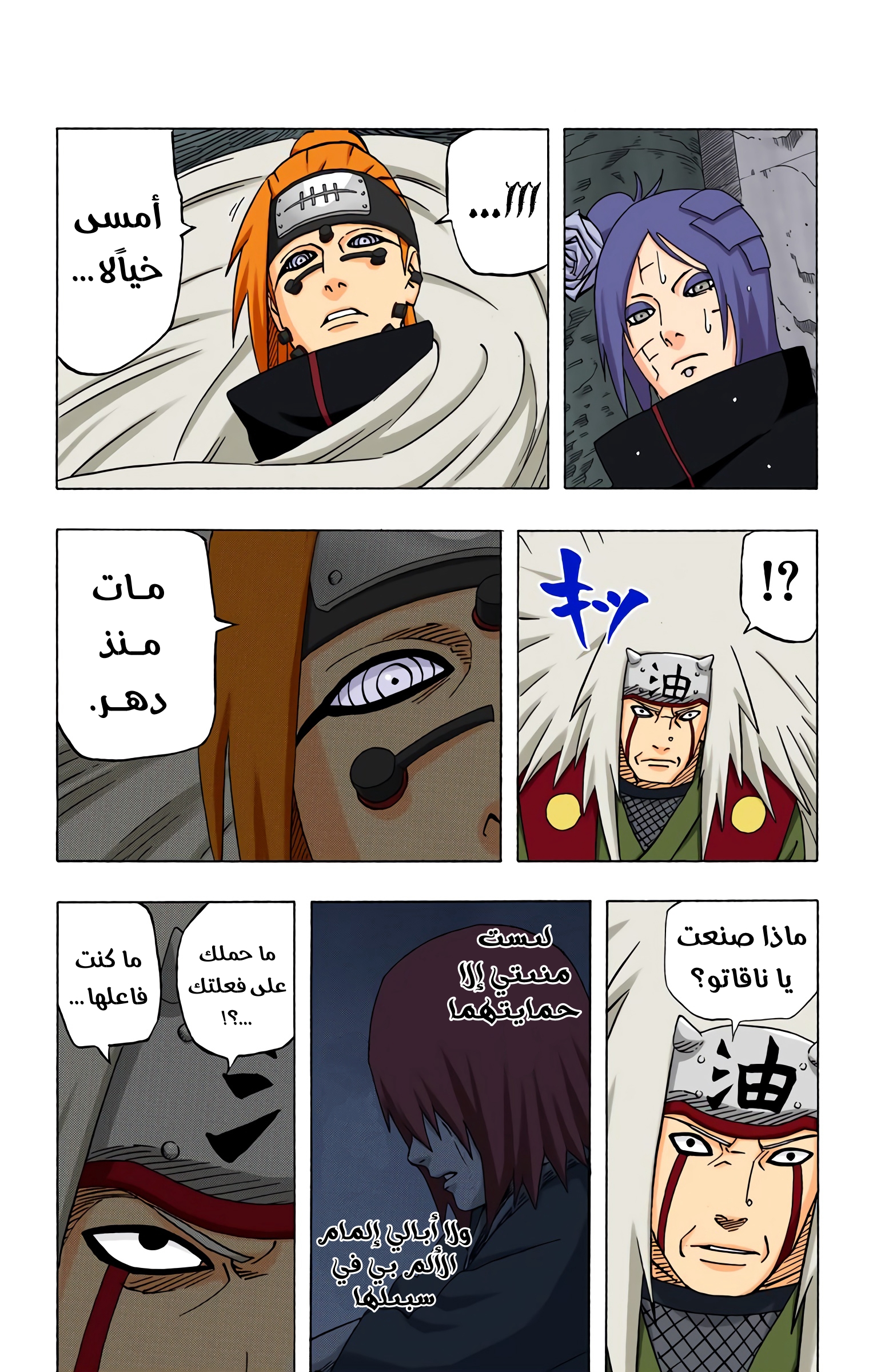 Read Naruto AR Manga Online