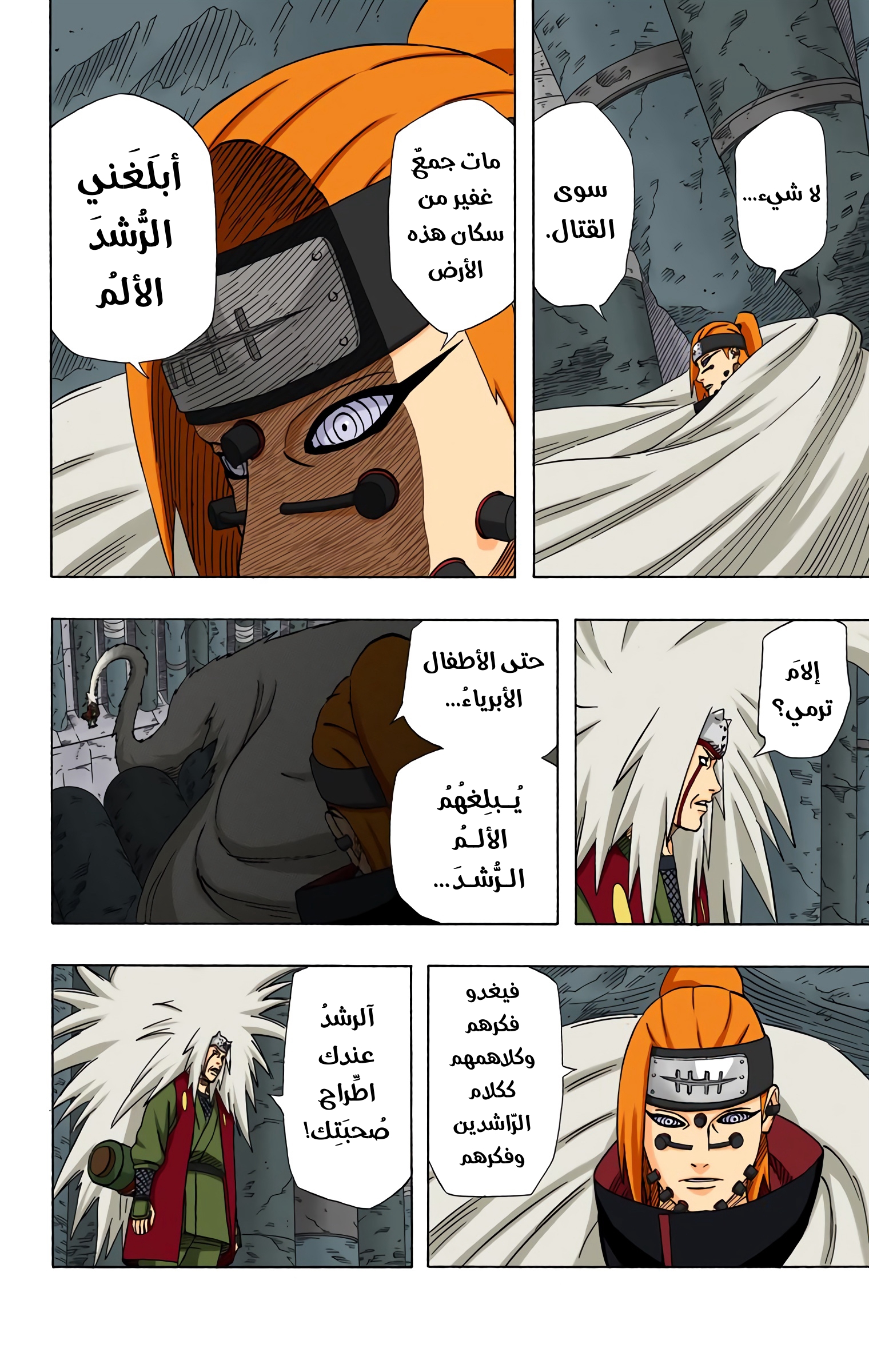 Read Naruto AR Manga Online