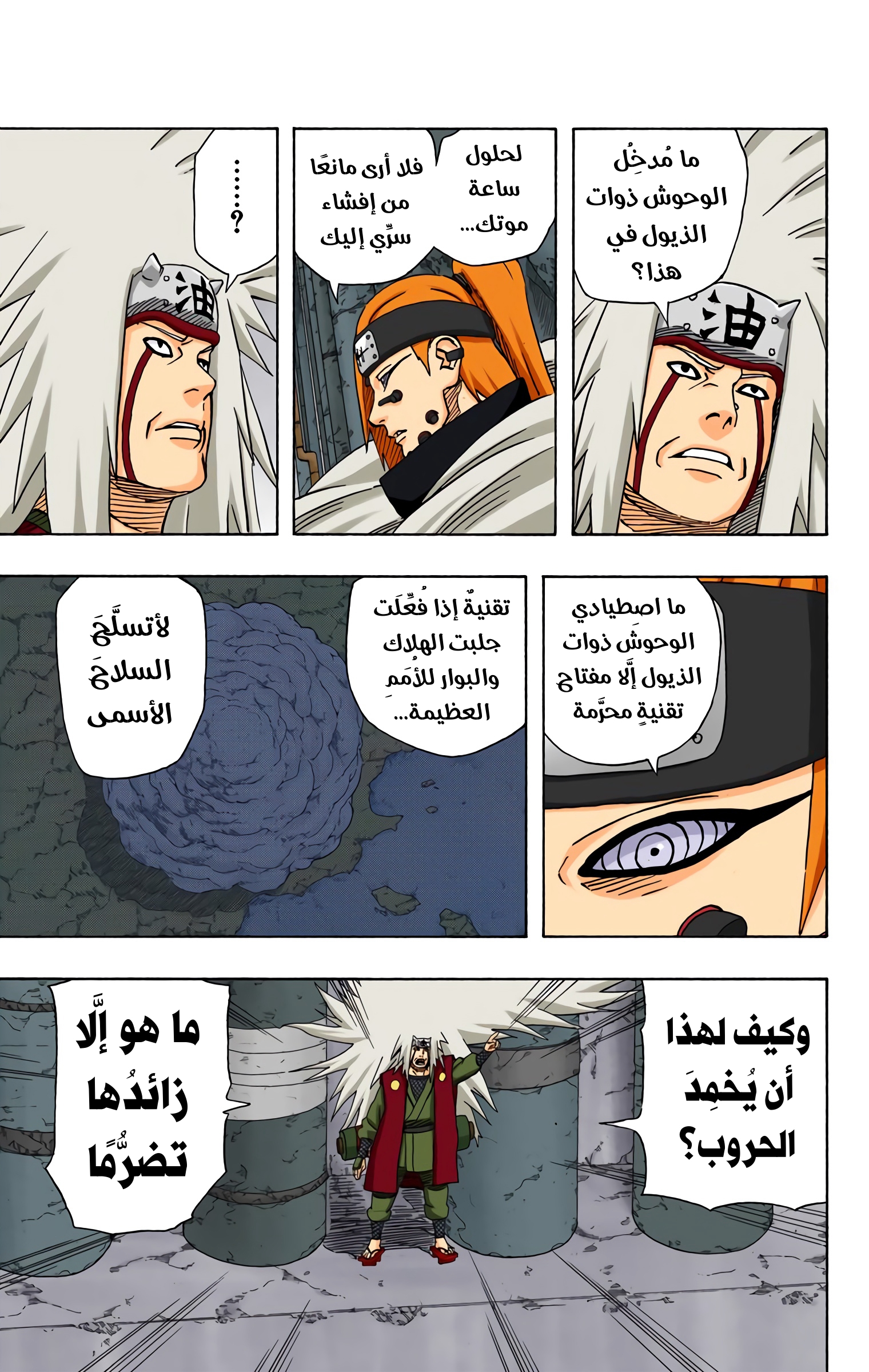 Read Naruto AR Manga Online