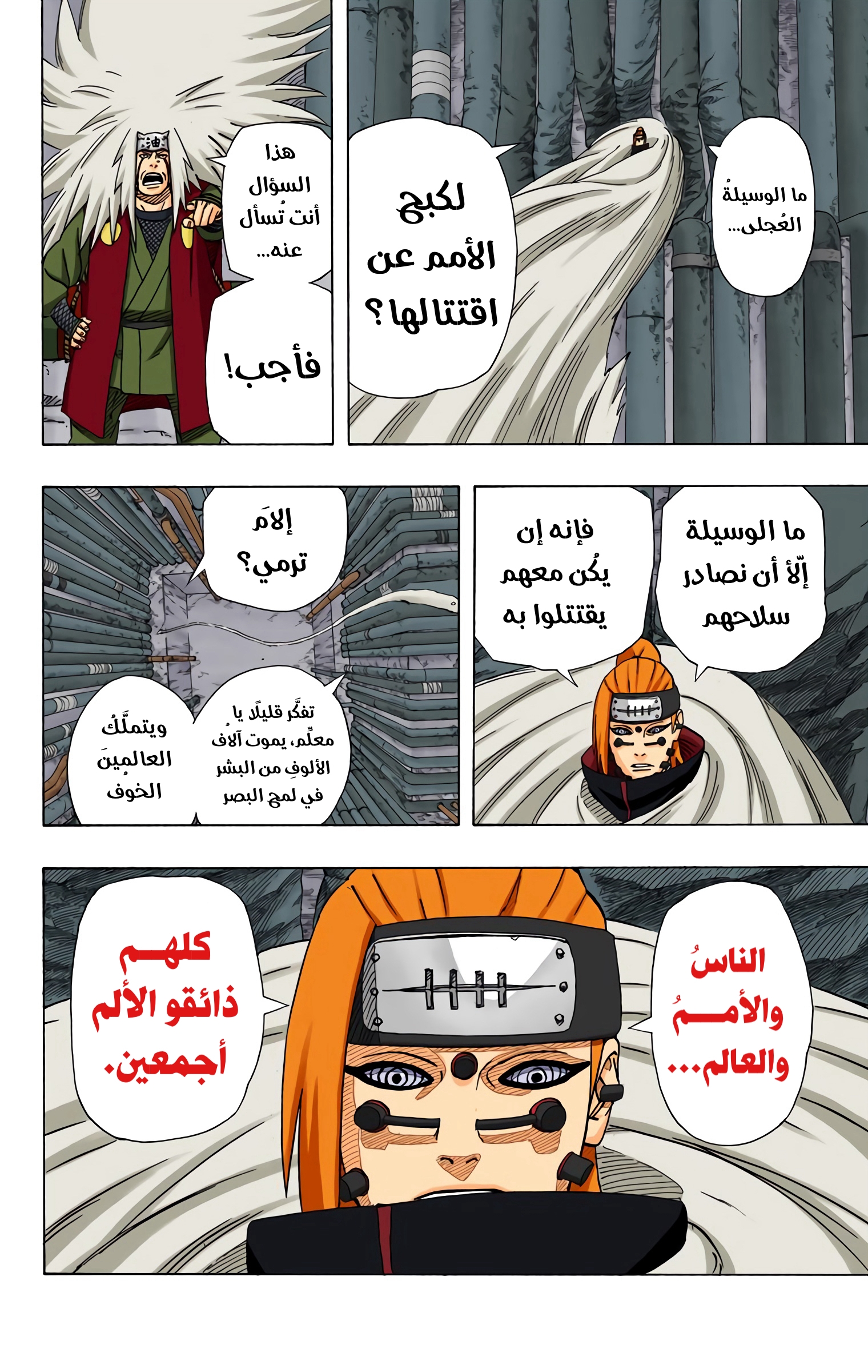 Read Naruto AR Manga Online