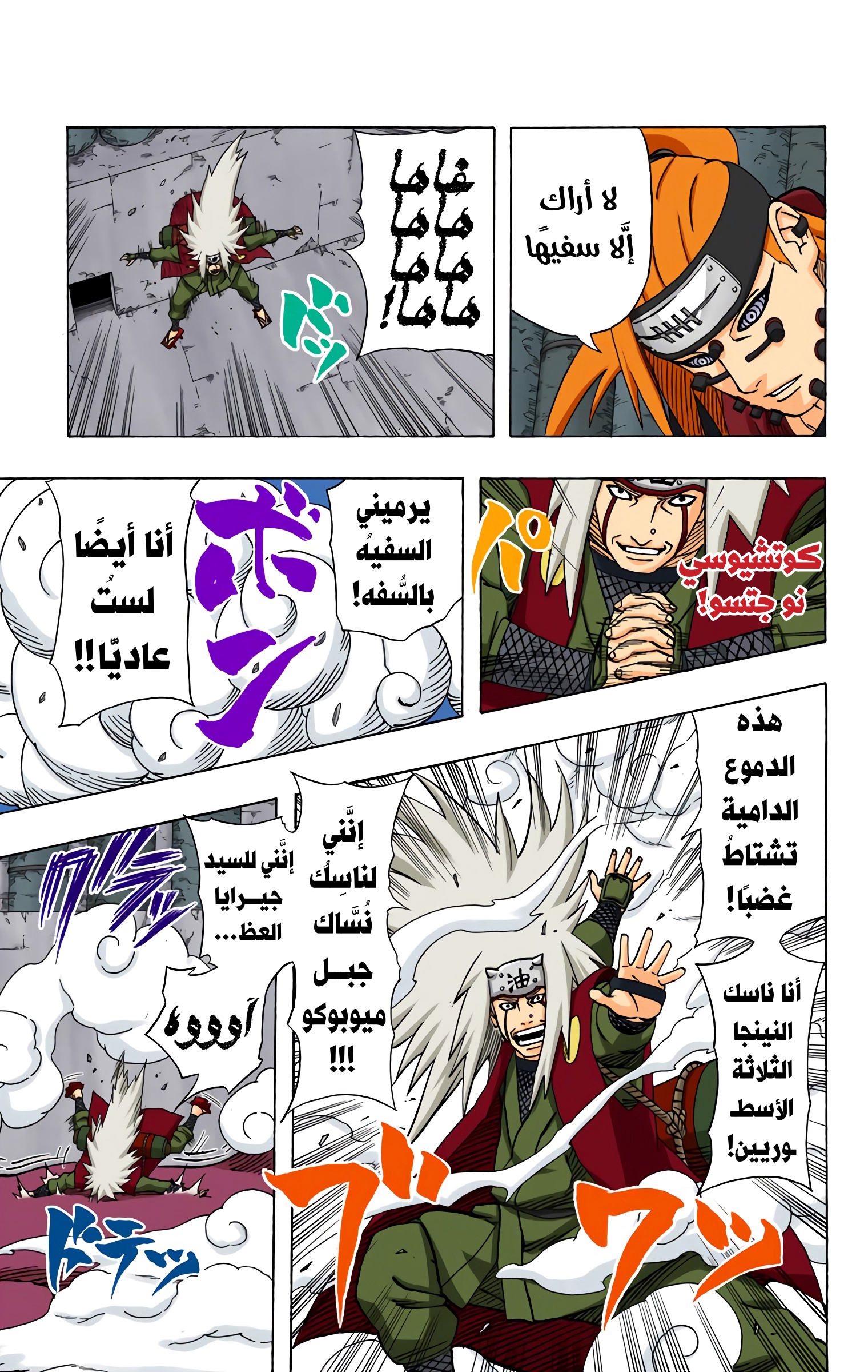 Read Naruto AR Manga Online