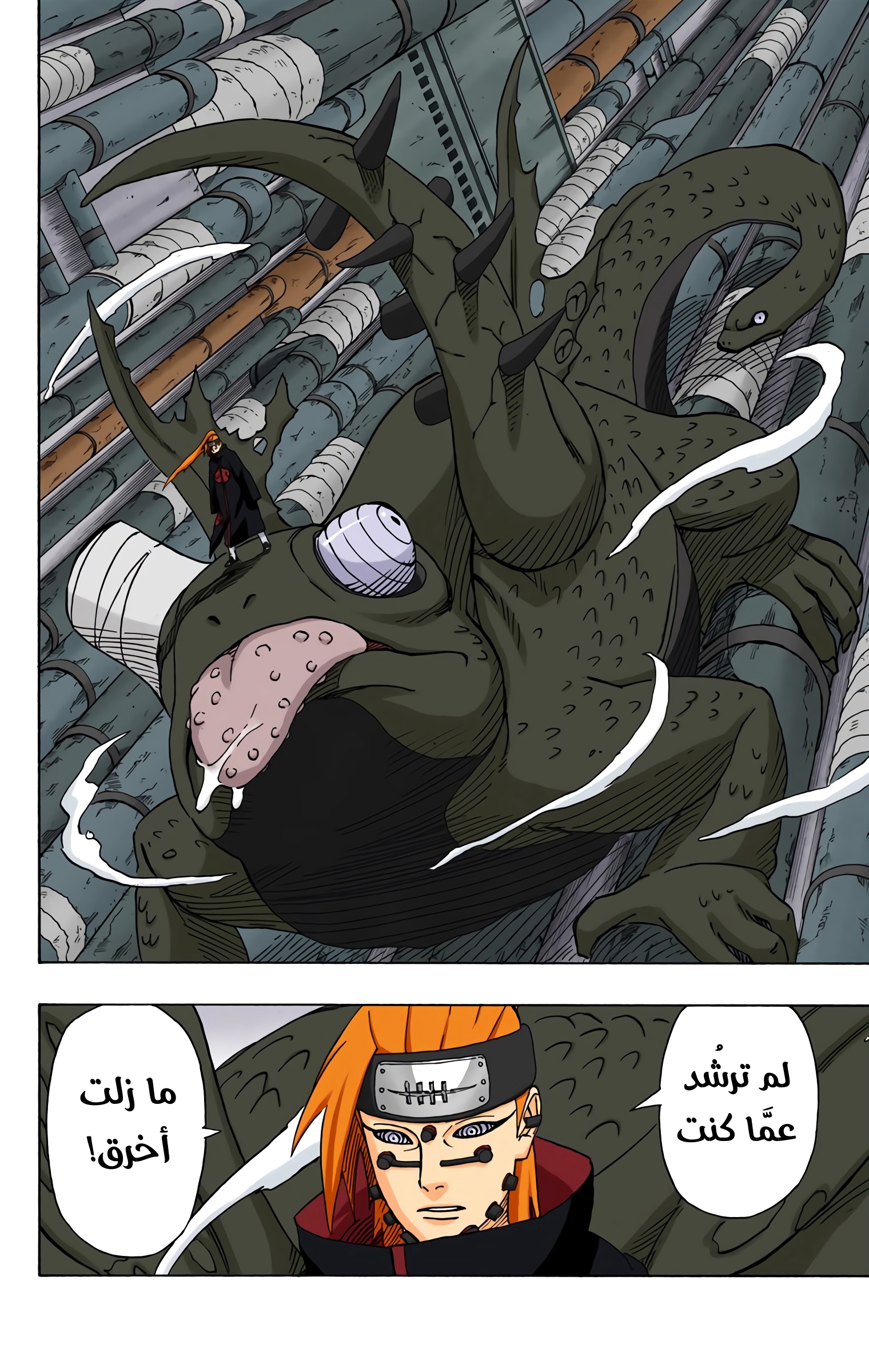 Read Naruto AR Manga Online
