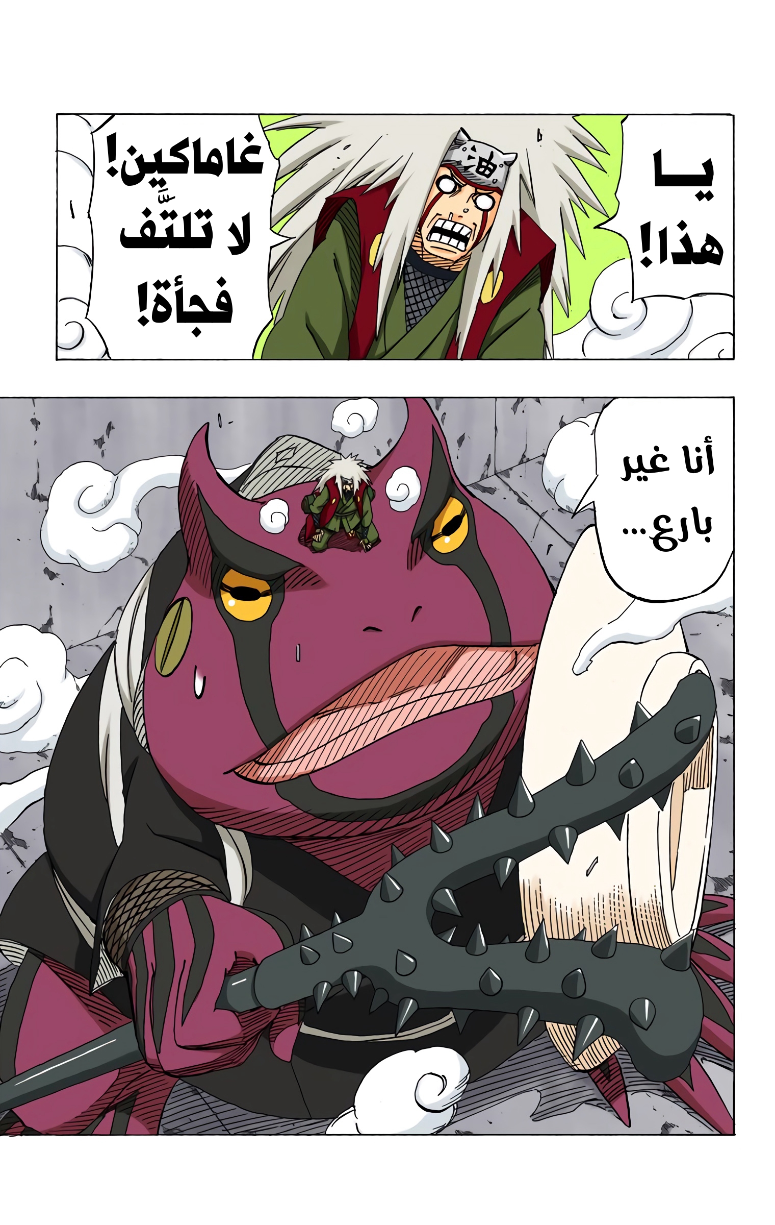 Read Naruto AR Manga Online