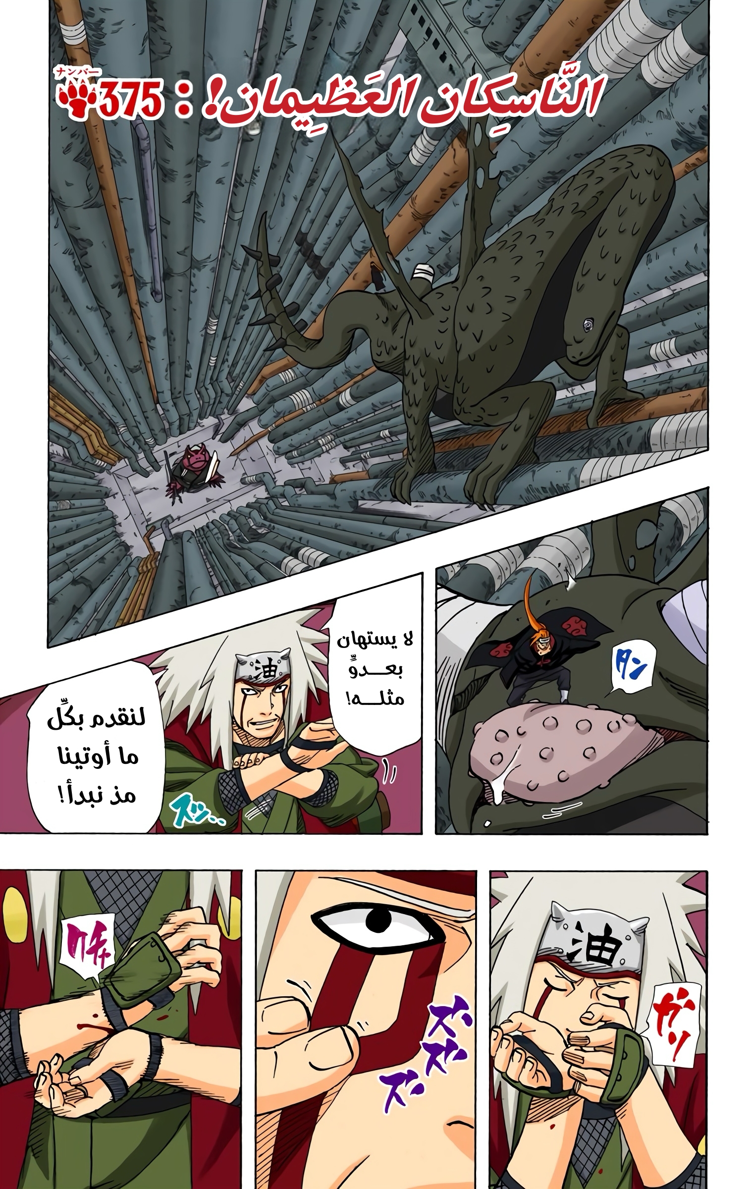 Read Naruto AR Manga Online
