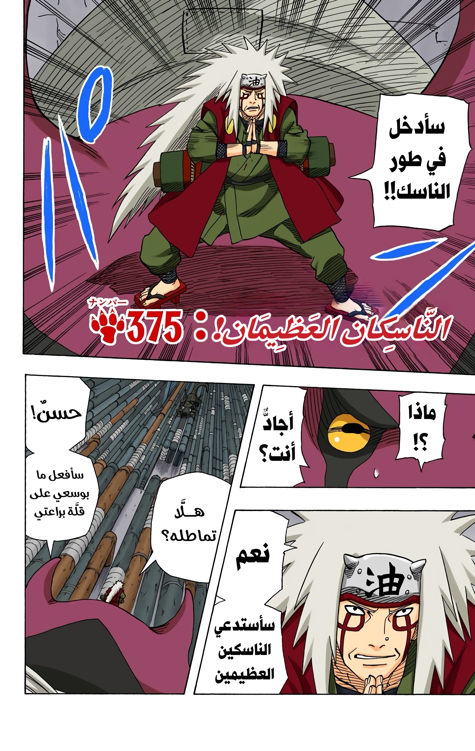 Read Naruto AR Manga Online