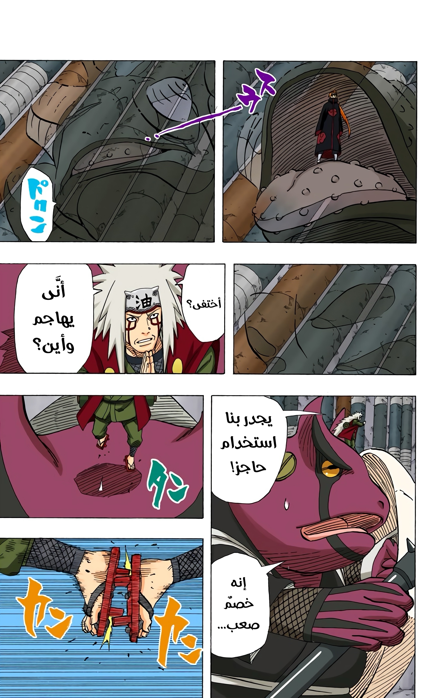 Read Naruto AR Manga Online
