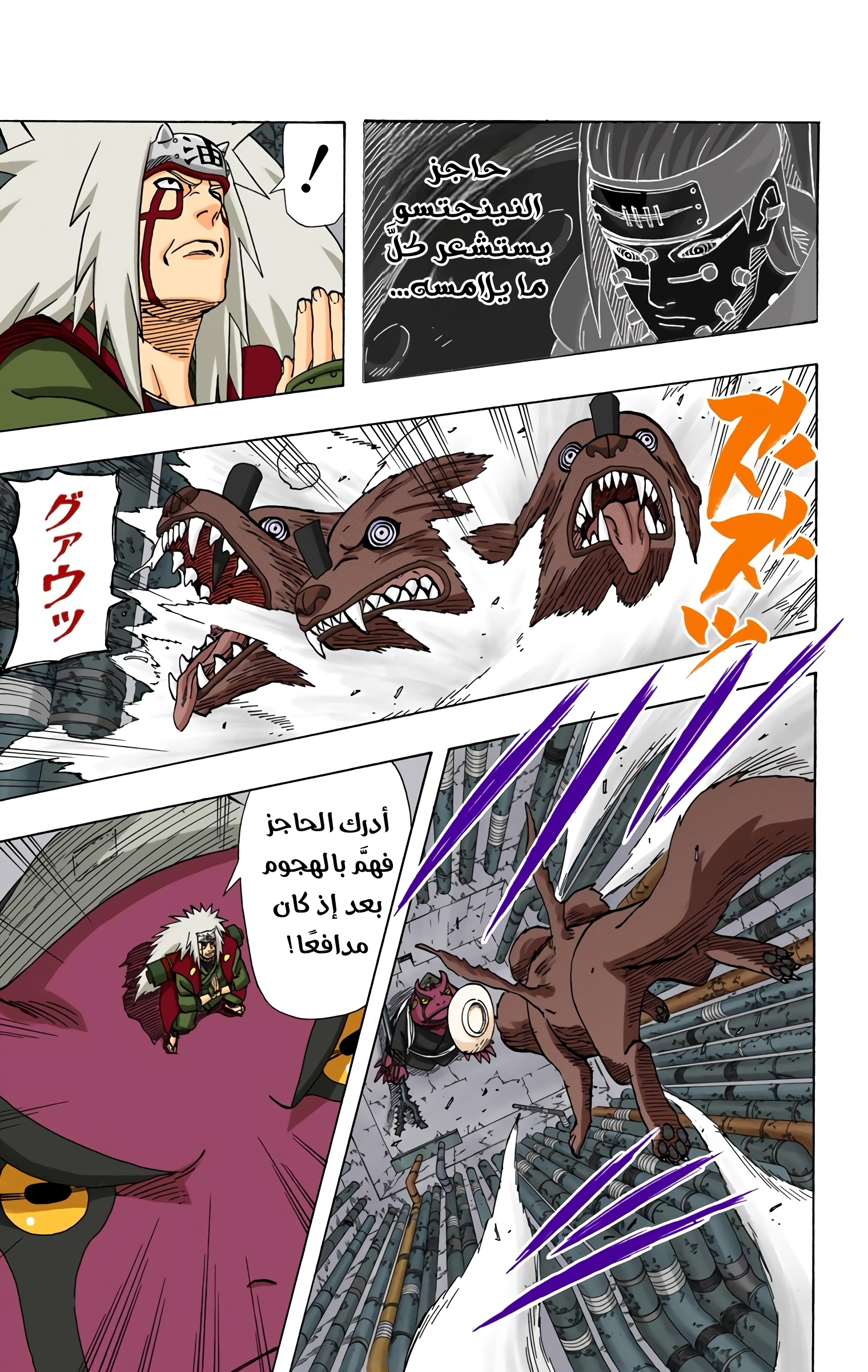 Read Naruto AR Manga Online
