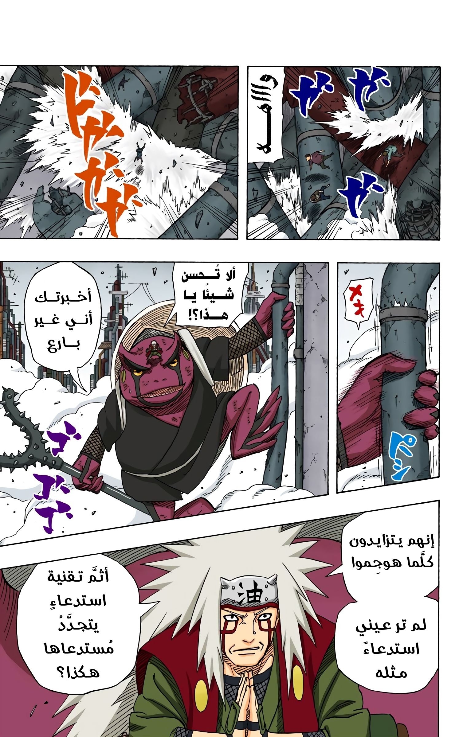 Read Naruto AR Manga Online