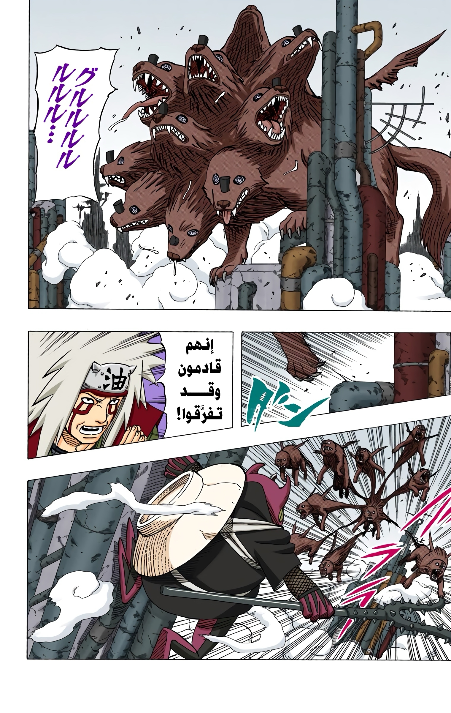 Read Naruto AR Manga Online